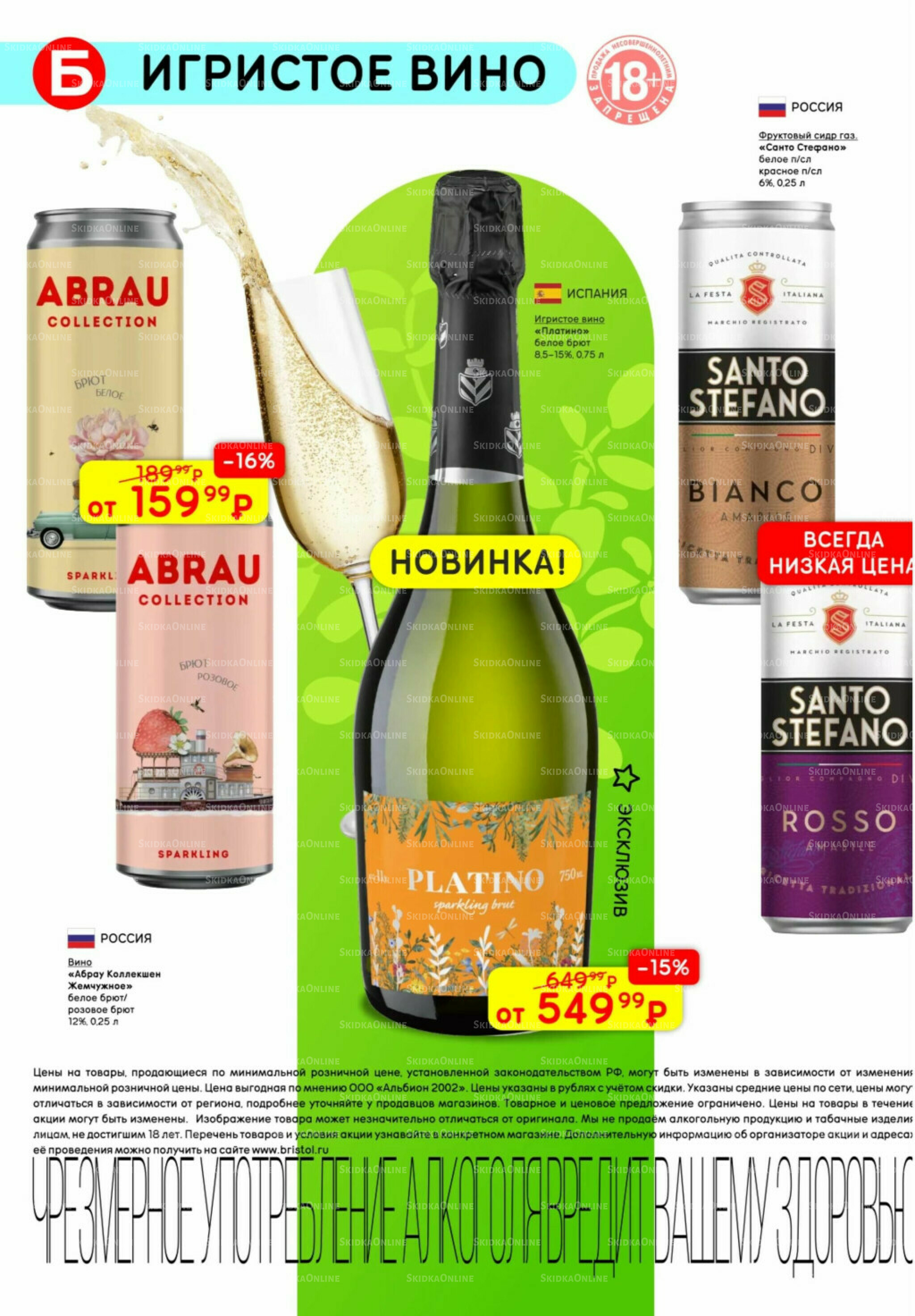 Акционный каталог 5  - 18 Августа 2025 8