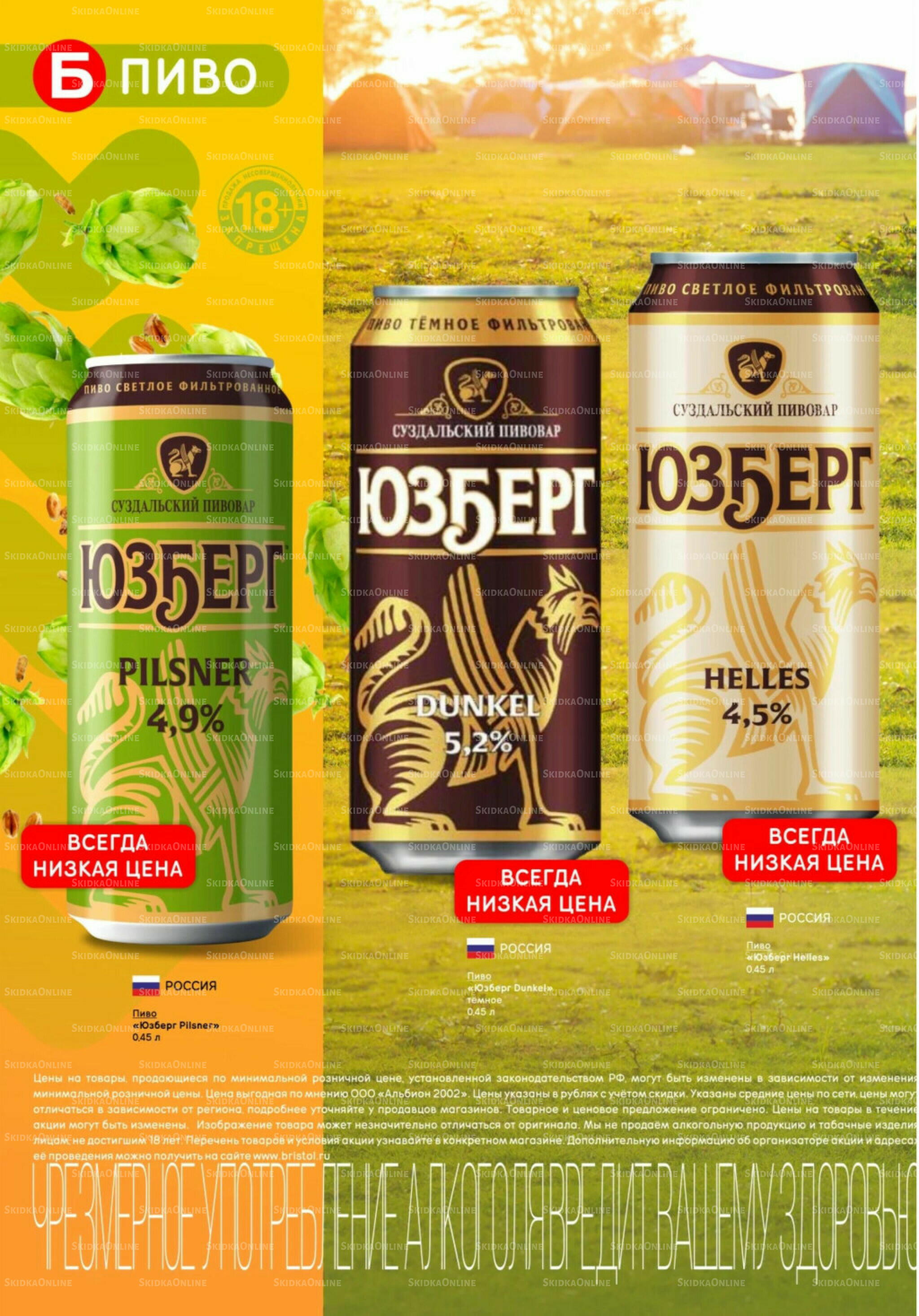 Акционный каталог 5  - 18 Августа 2025 28