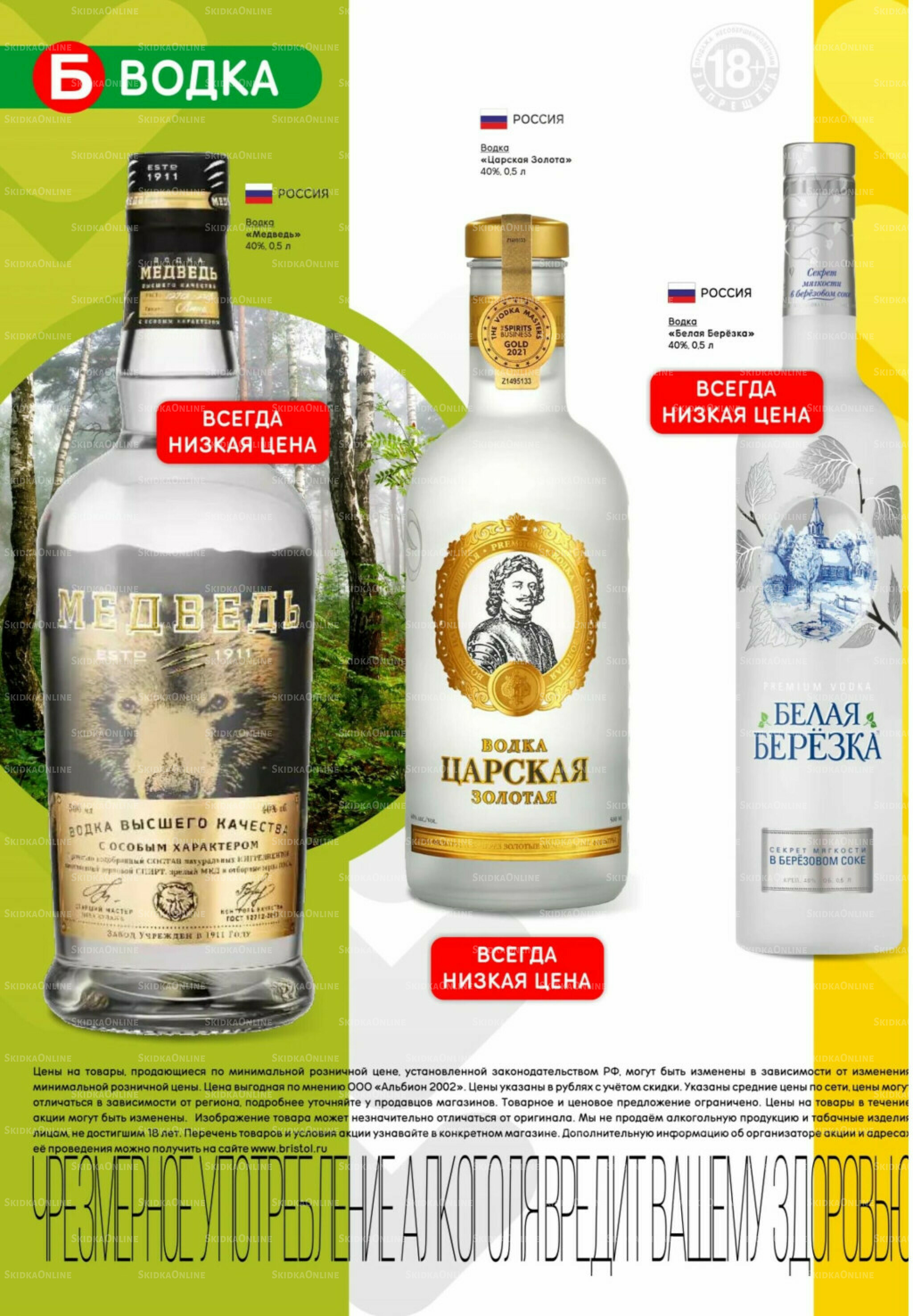 Акционный каталог 5  - 18 Августа 2025 12