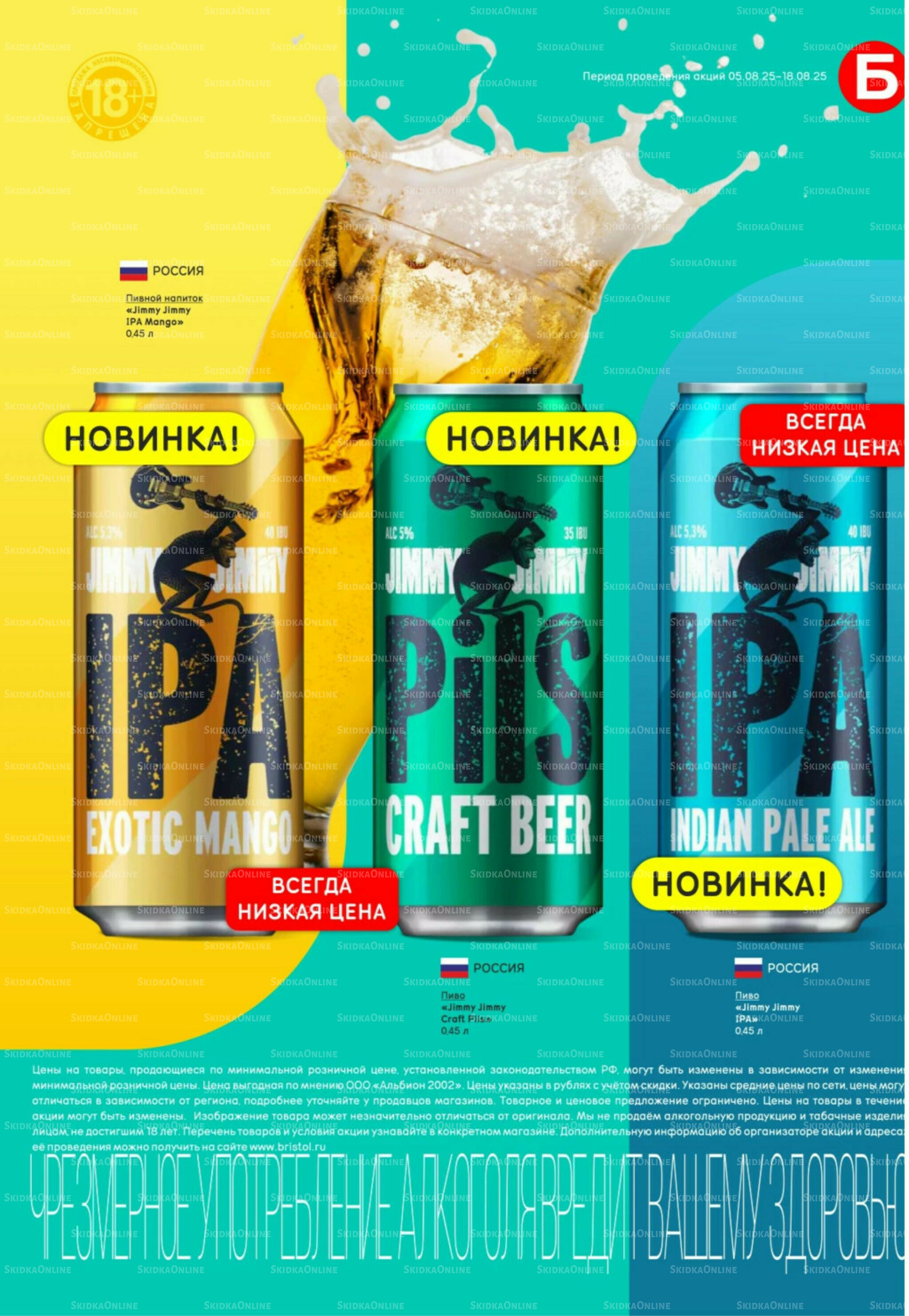 Акционный каталог 5  - 18 Августа 2025 27