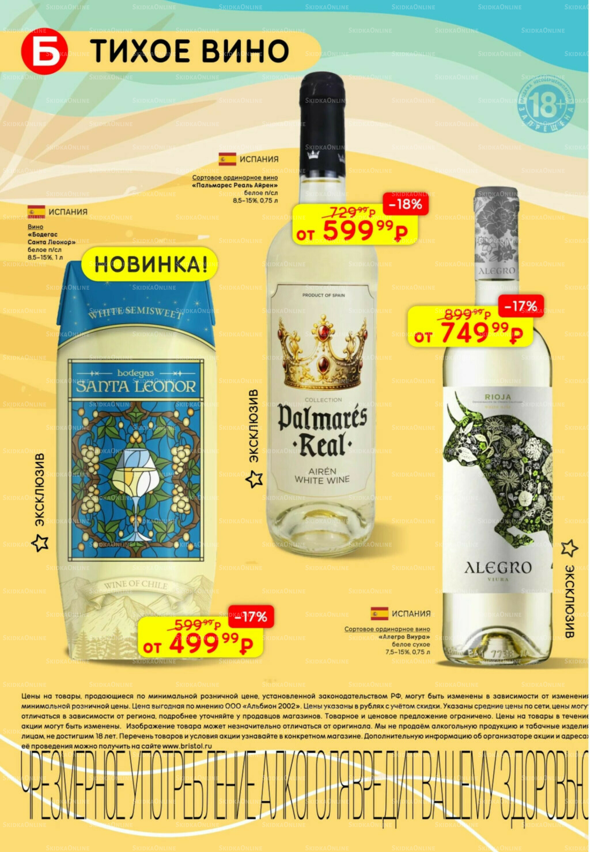 Акционный каталог 5  - 18 Августа 2025 4