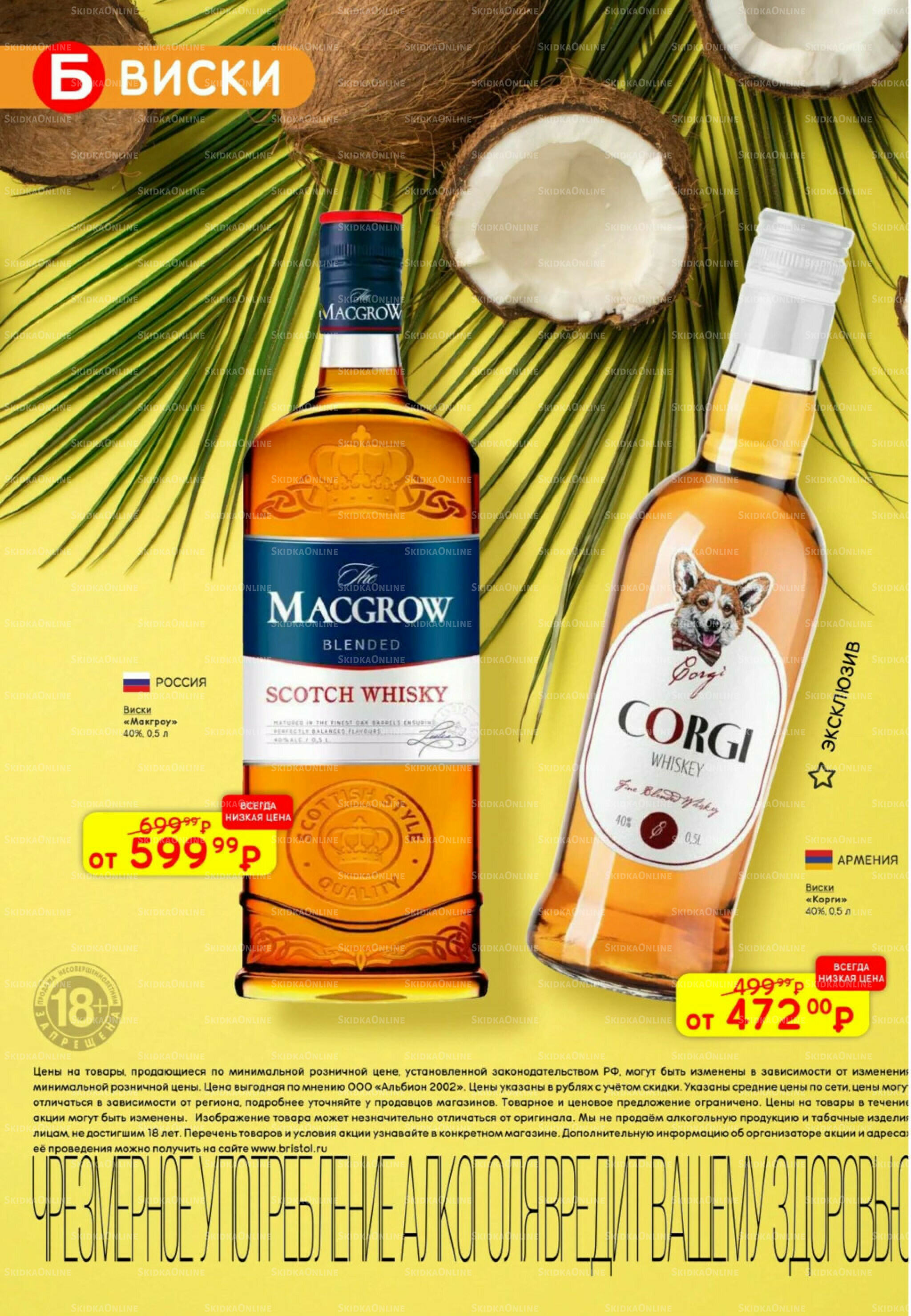 Акционный каталог 5  - 18 Августа 2025 18