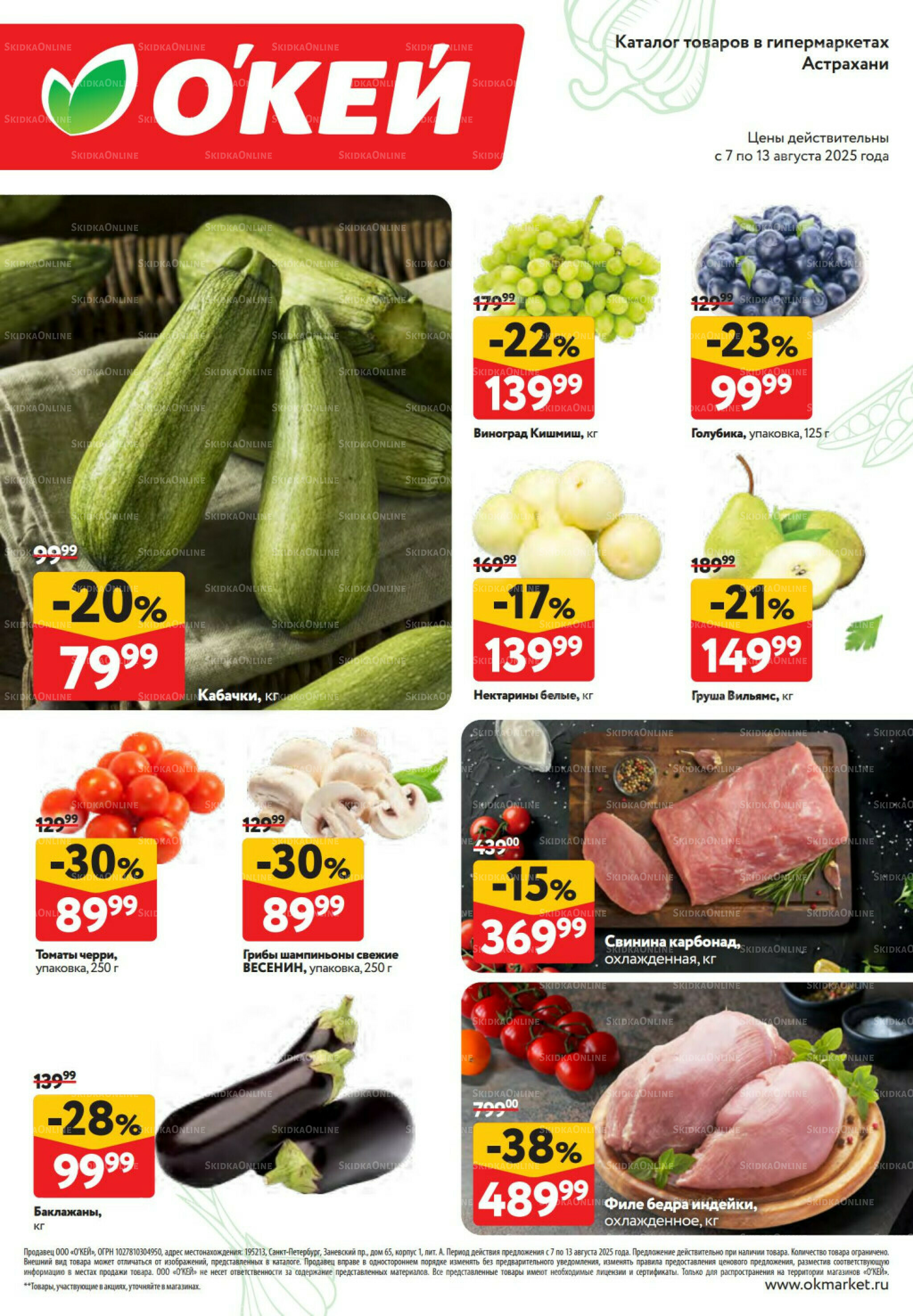 Свежие новости 7  - 13 Августа 2025 2