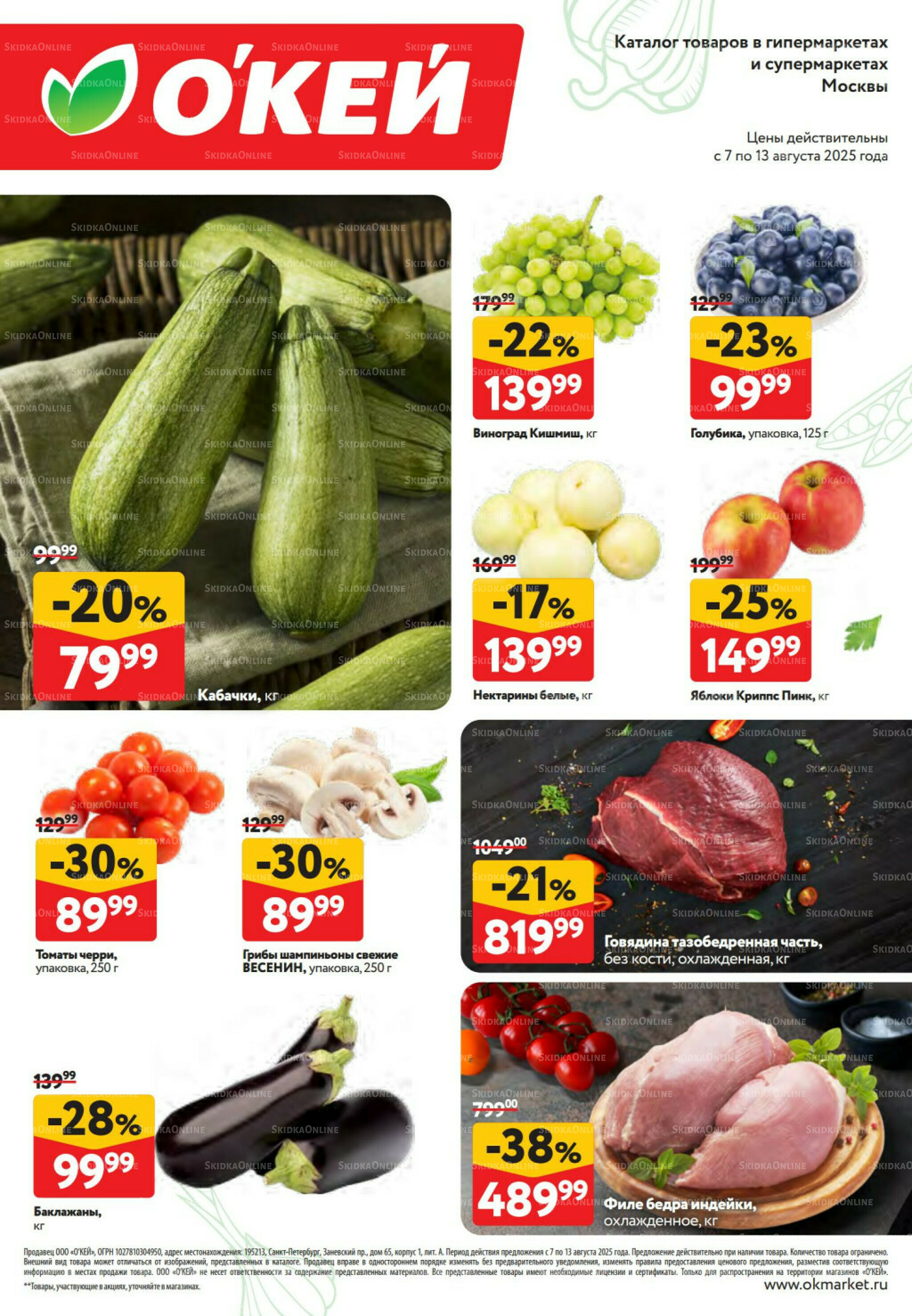 Свежие новости 7  - 13 Августа 2025 2