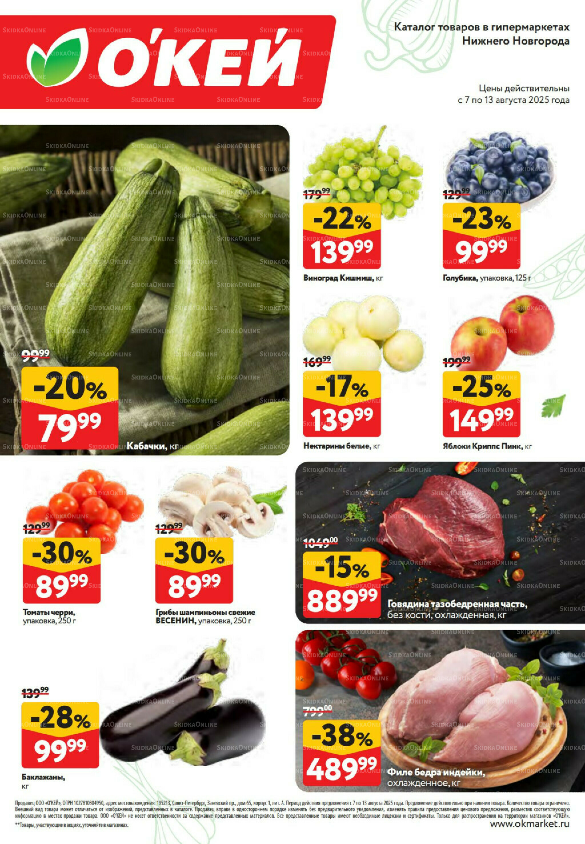 Свежие новости 7  - 13 Августа 2025 2