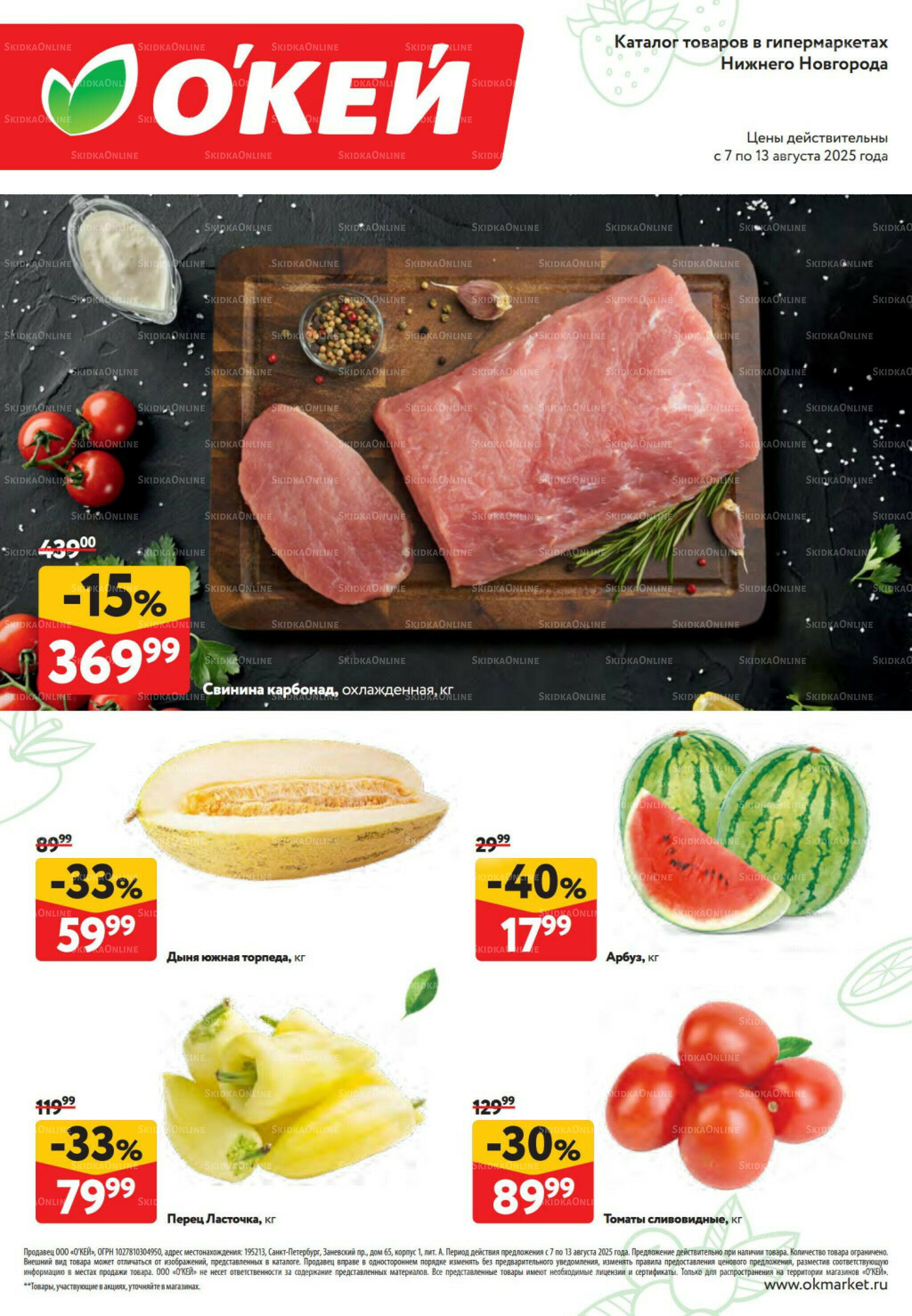 Свежие новости 7  - 13 Августа 2025 1