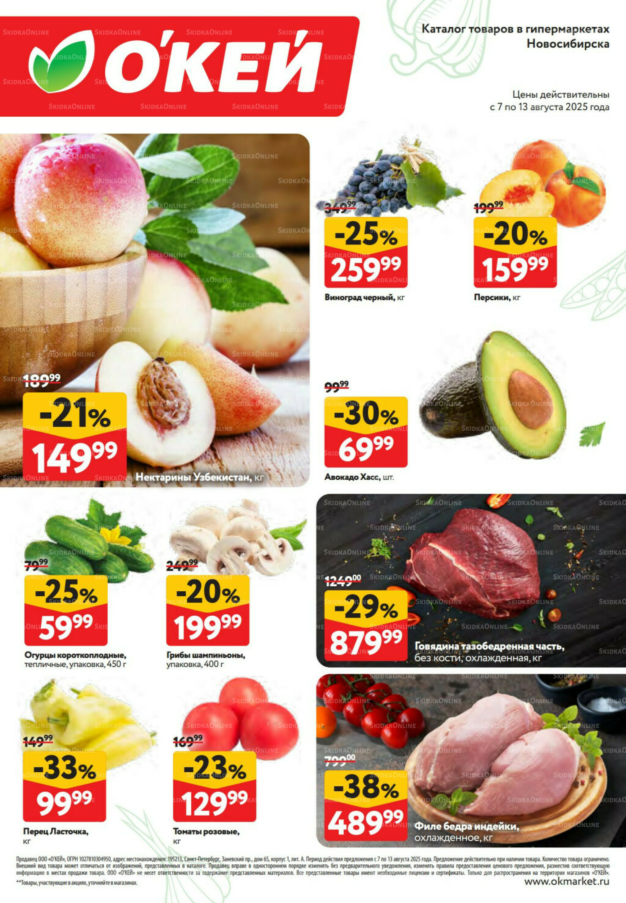 Свежие новости 7  - 13 Августа 2025 2