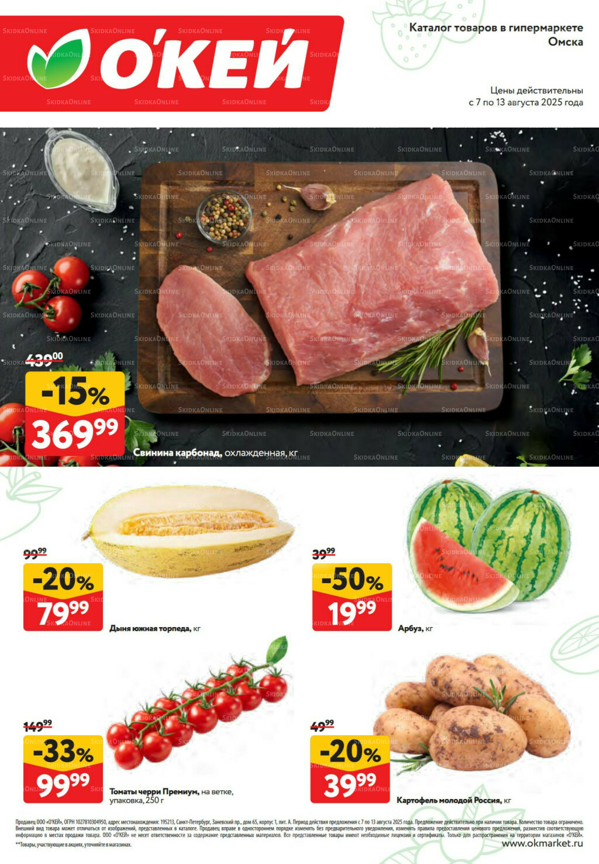 Свежие новости 7  - 13 Августа 2025 1