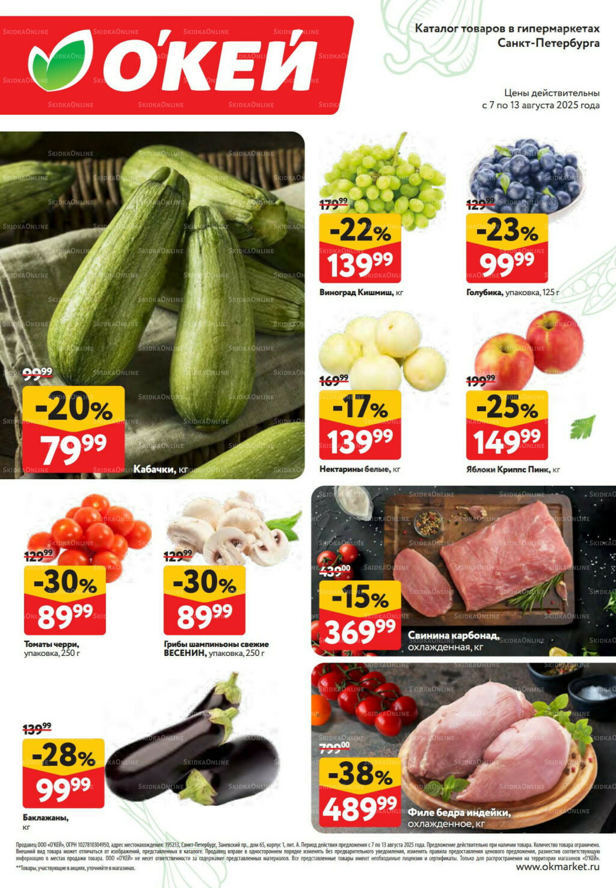 Свежие новости 7  - 13 Августа 2025 2