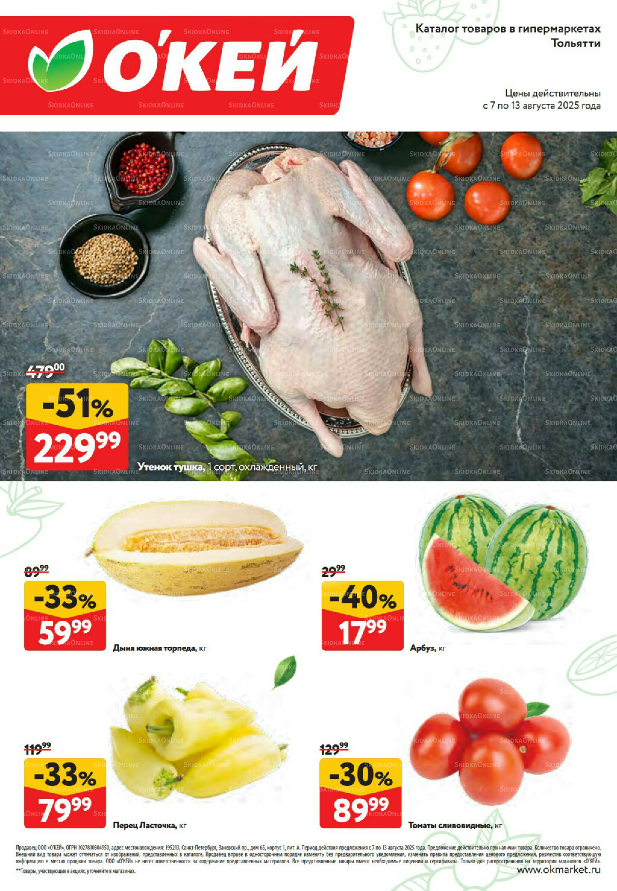 Свежие новости 7  - 13 Августа 2025 1