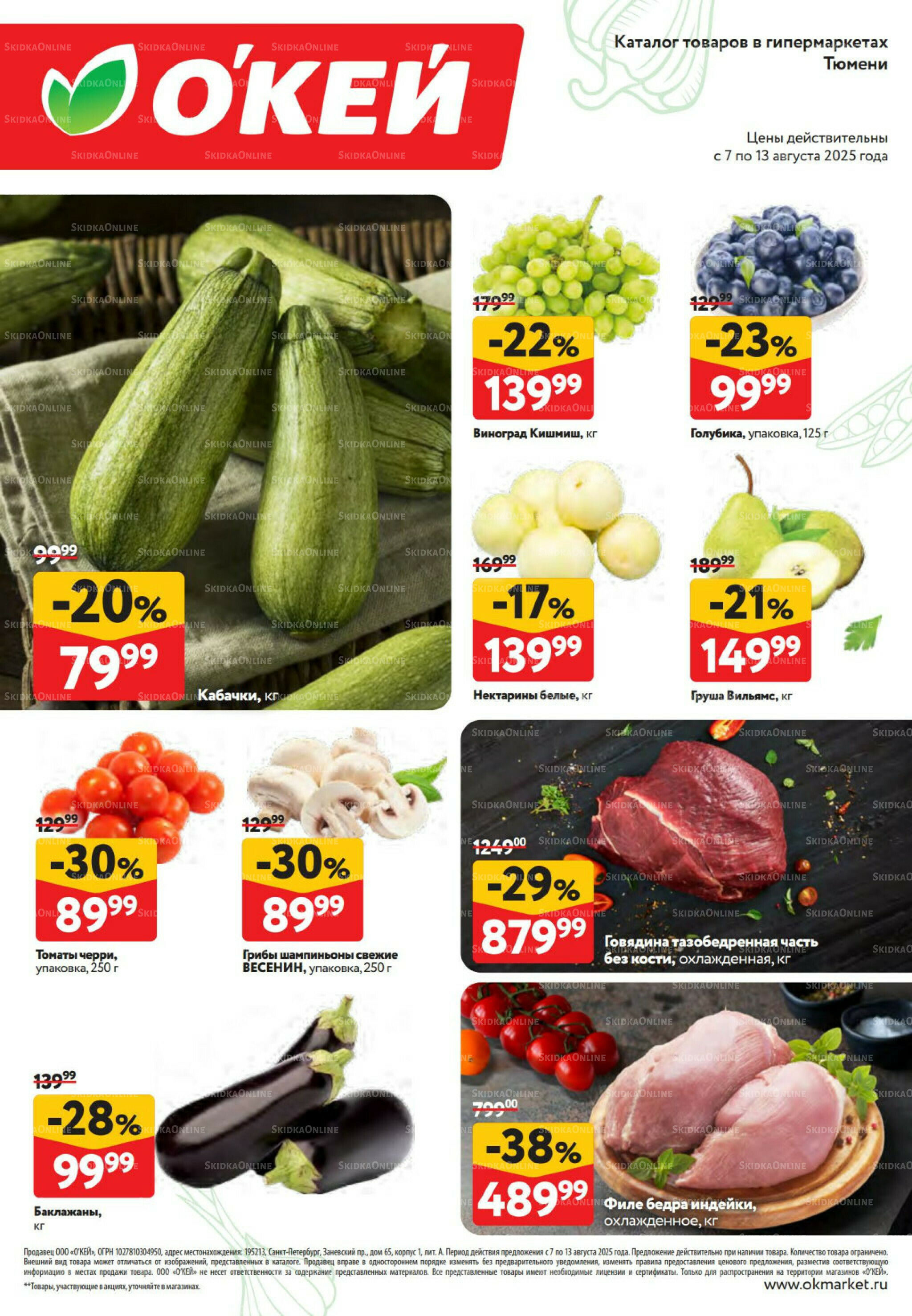 Свежие новости 7  - 13 Августа 2025 2