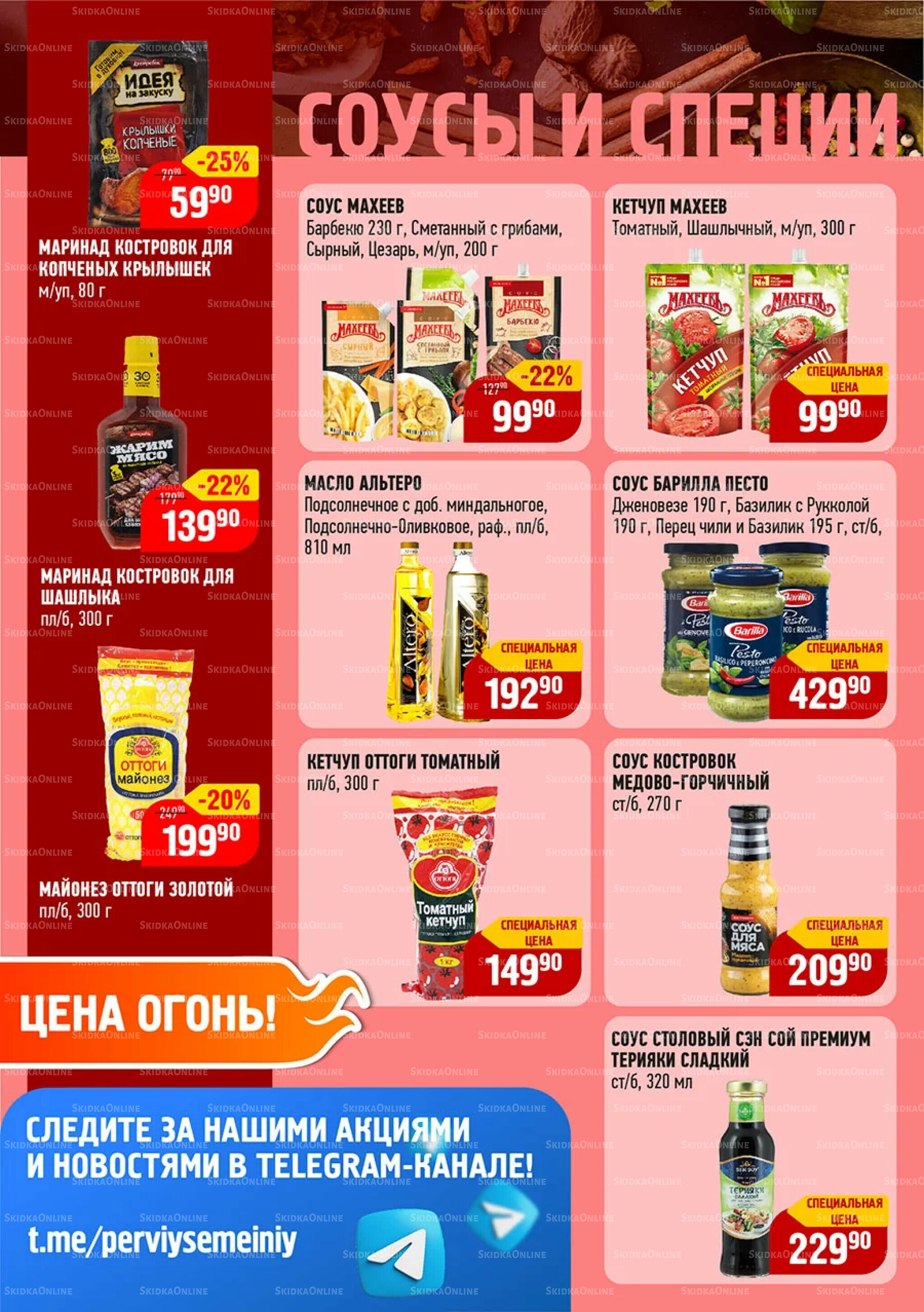 Каталог 6  - 26 Августа 2025 8