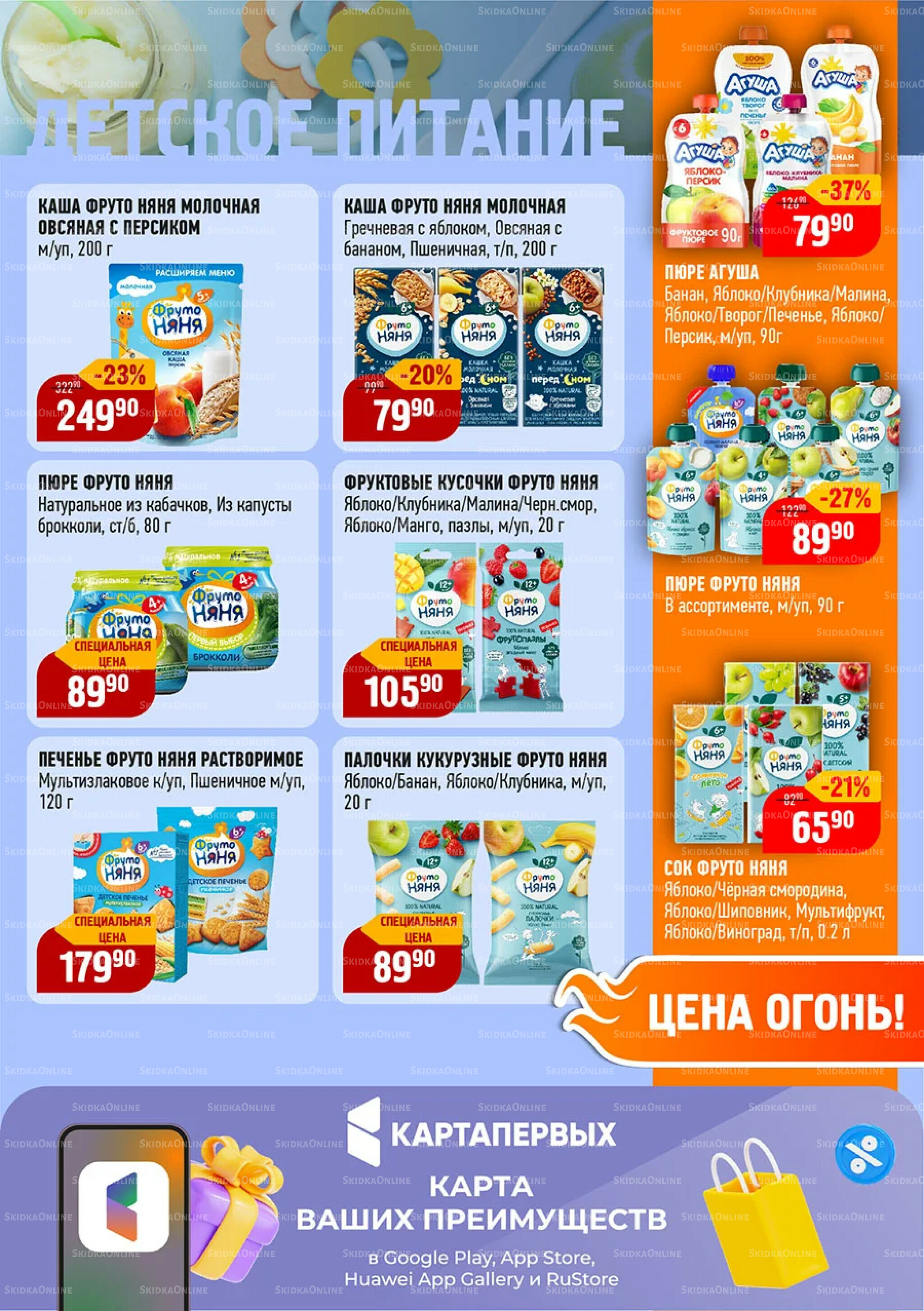 Каталог 6  - 26 Августа 2025 11