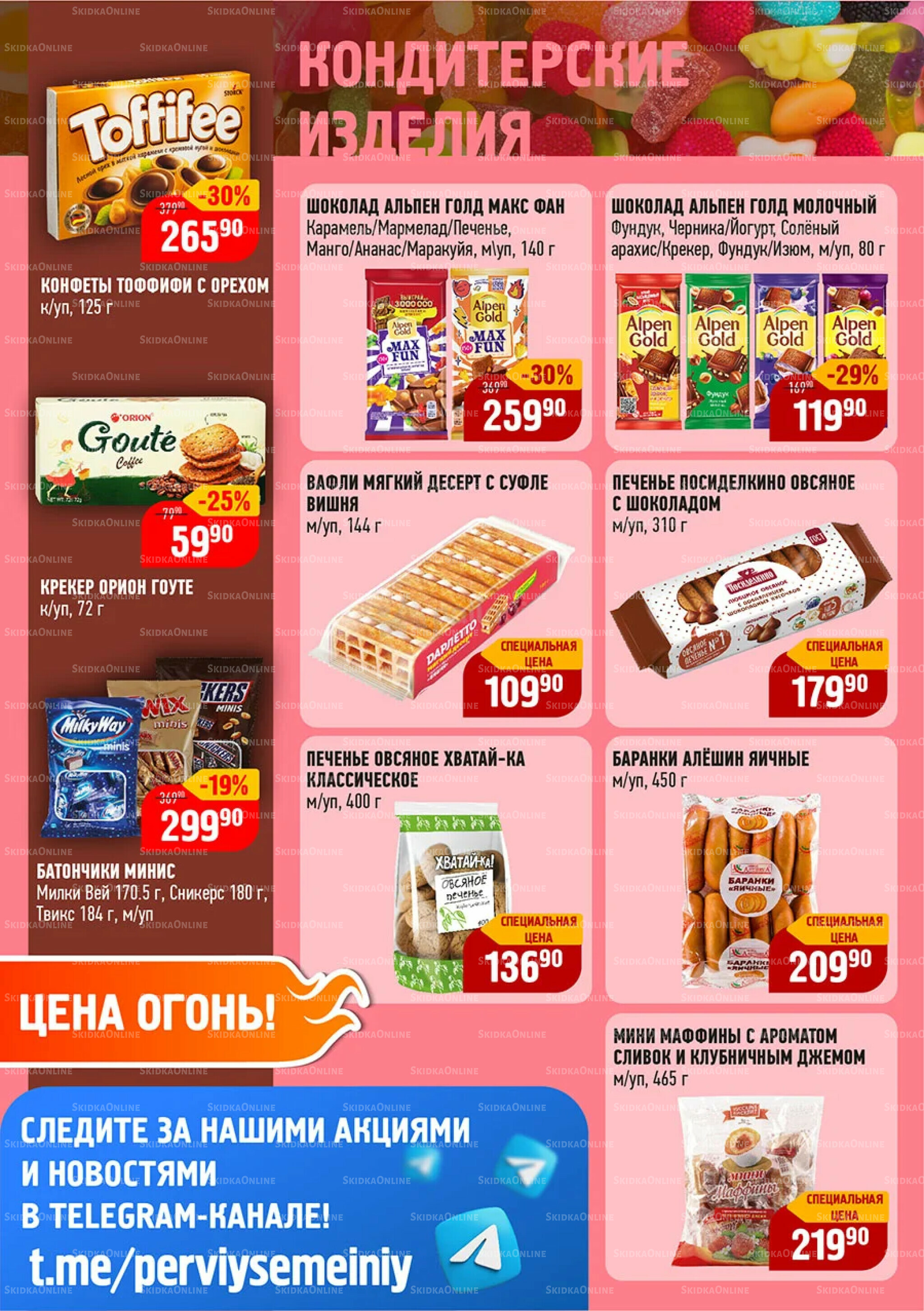 Каталог 6  - 26 Августа 2025 10