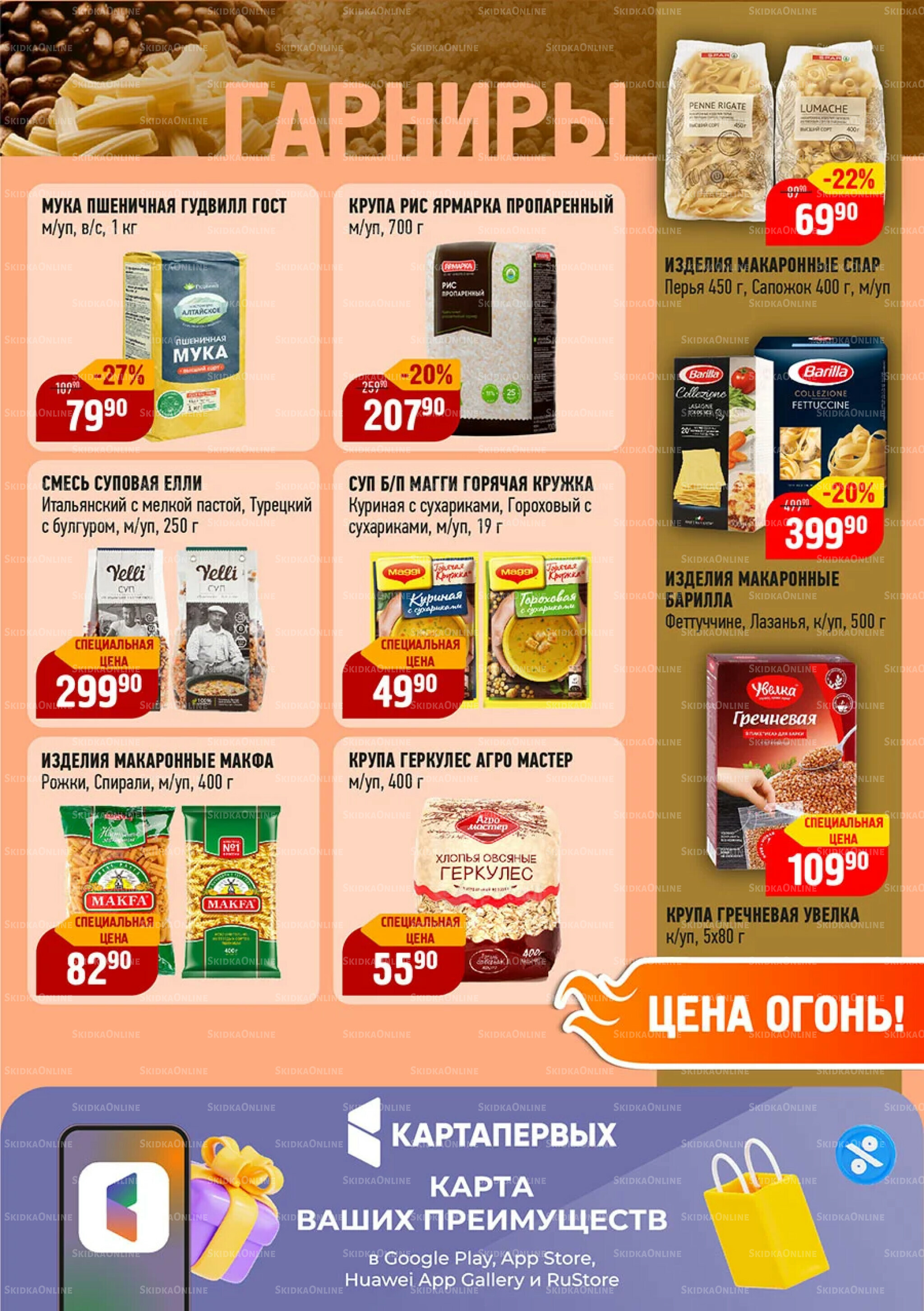 Каталог 6  - 26 Августа 2025 7