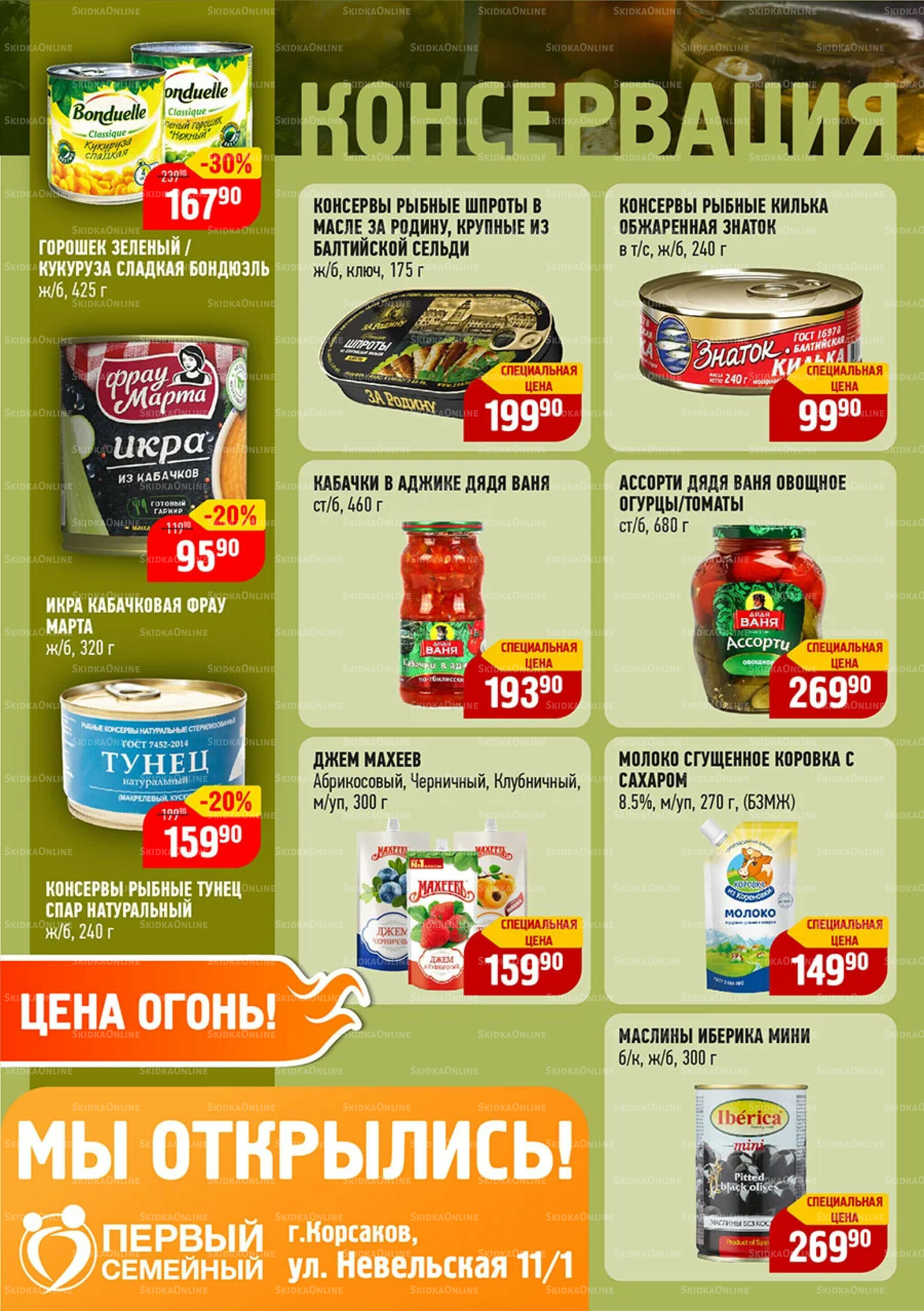 Каталог 6  - 26 Августа 2025 6