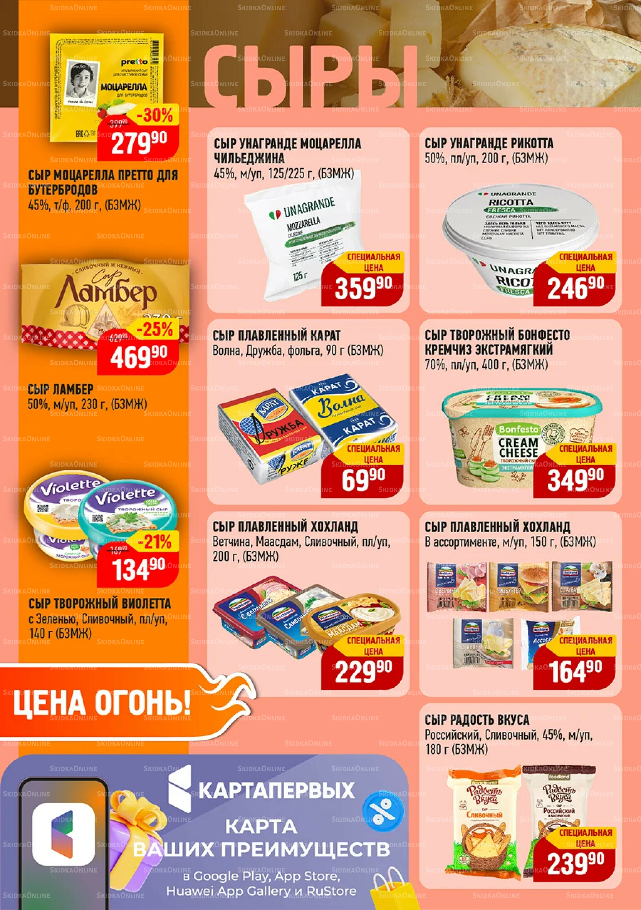 Каталог 6  - 26 Августа 2025 2