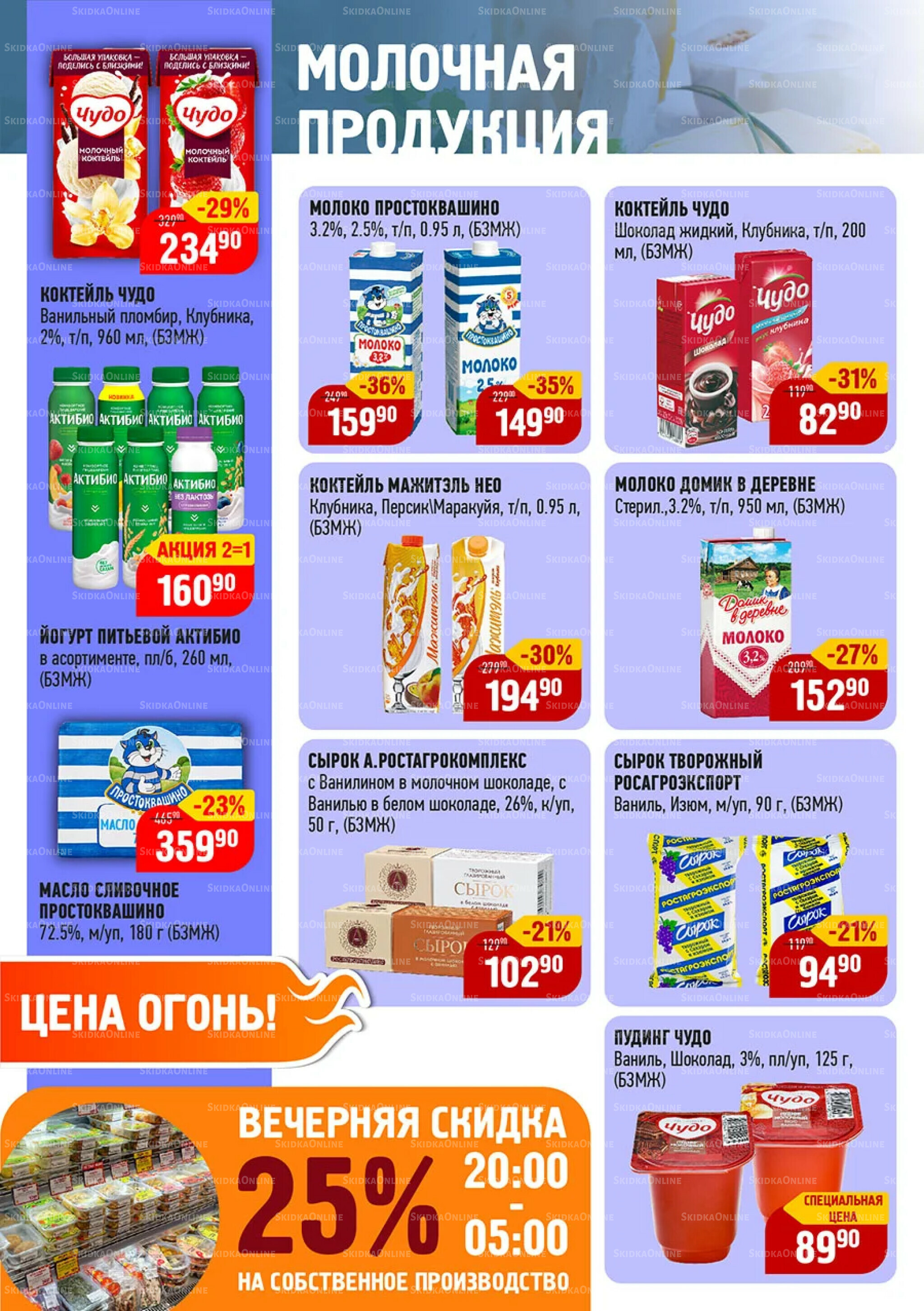 Каталог 6  - 26 Августа 2025 4