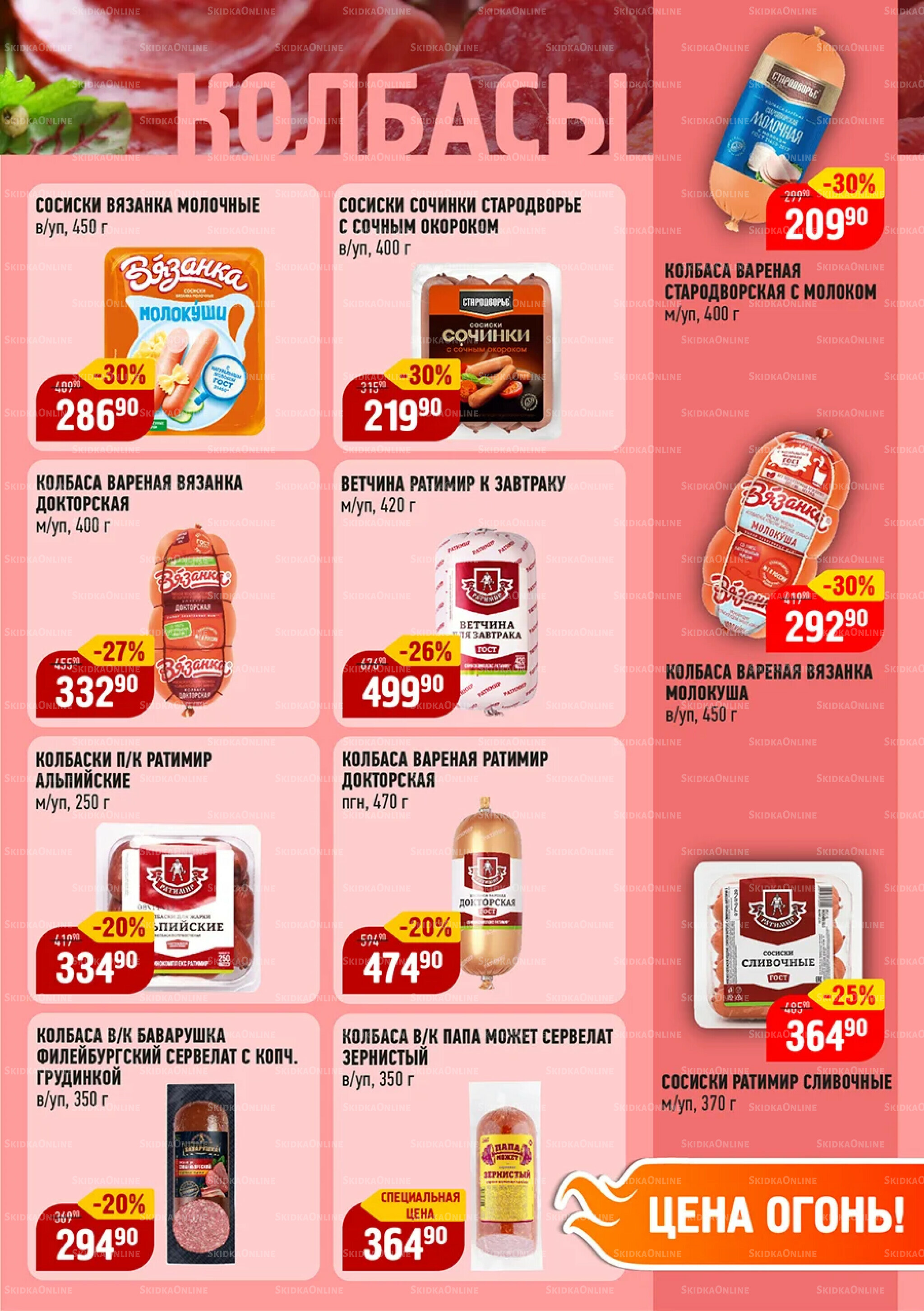 Каталог 6  - 26 Августа 2025 3