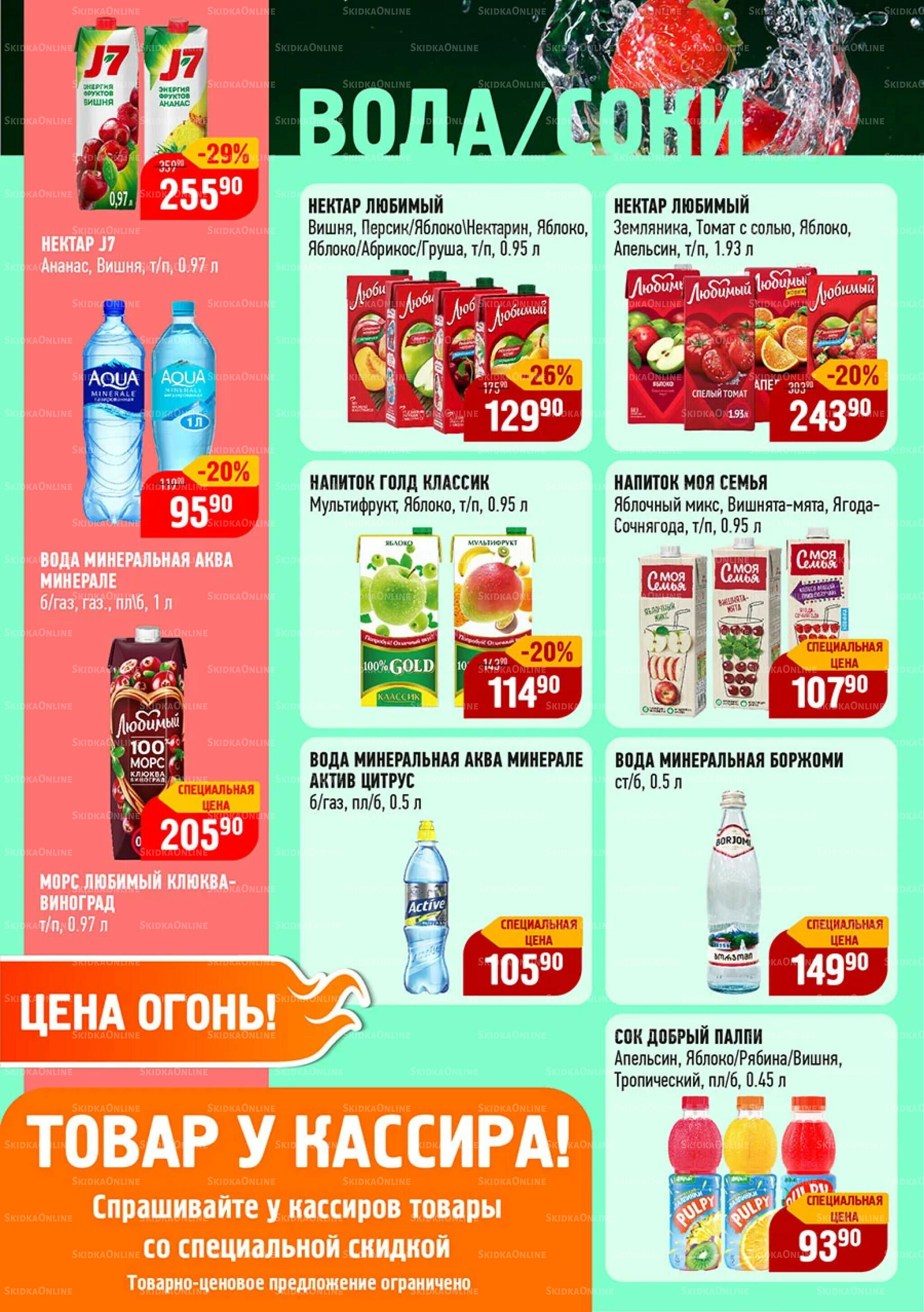 Каталог 6  - 26 Августа 2025 12