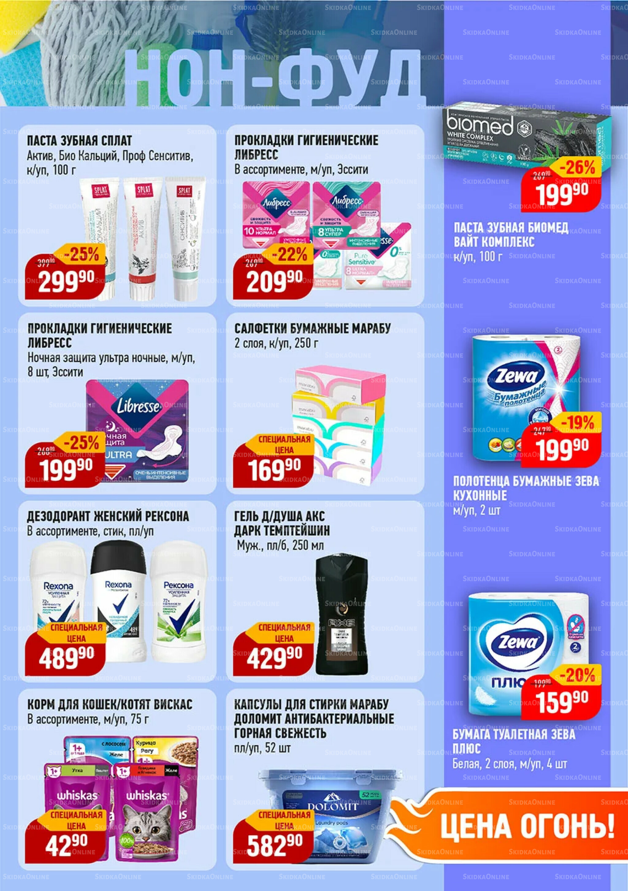 Каталог 6  - 26 Августа 2025 19