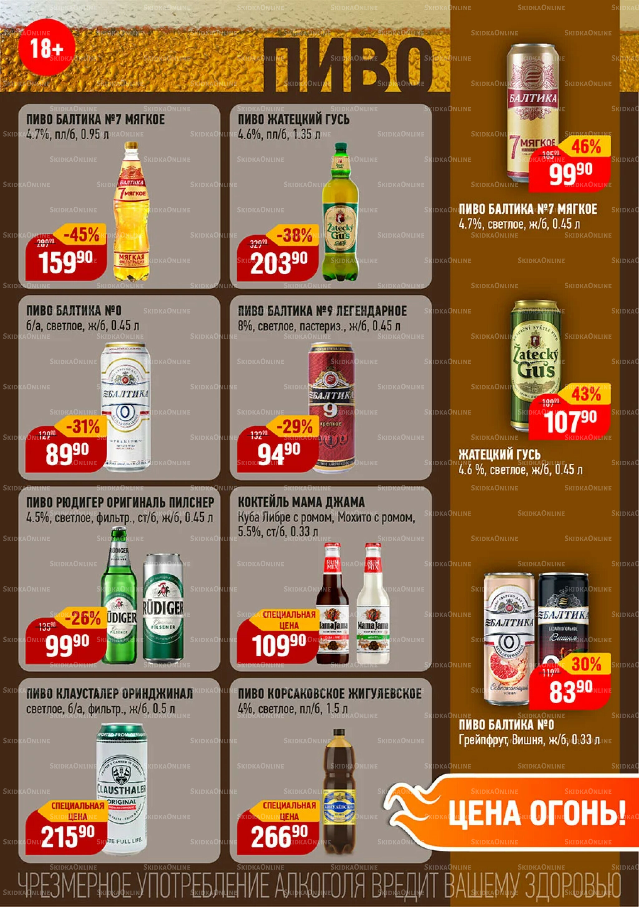 Каталог 6  - 26 Августа 2025 15