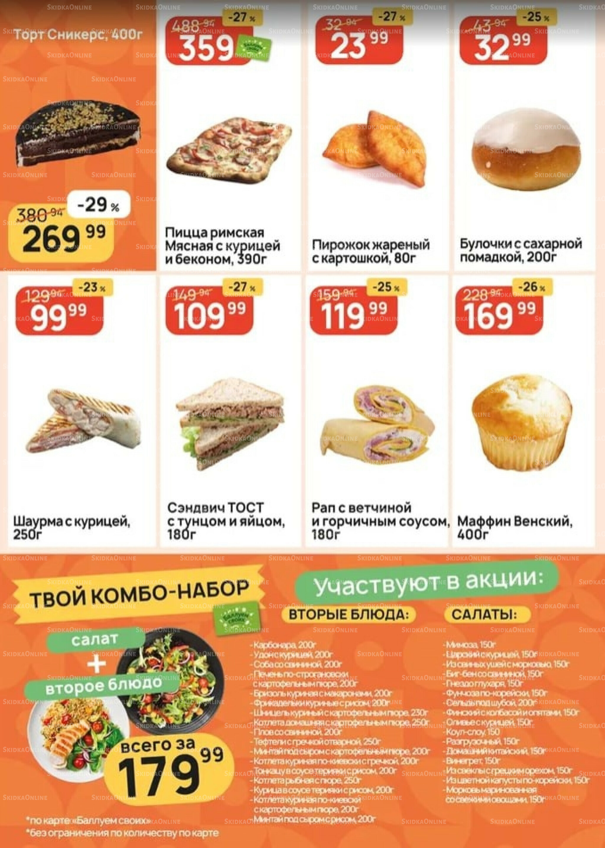 Успей купить! 7  - 13 Августа 2025 5