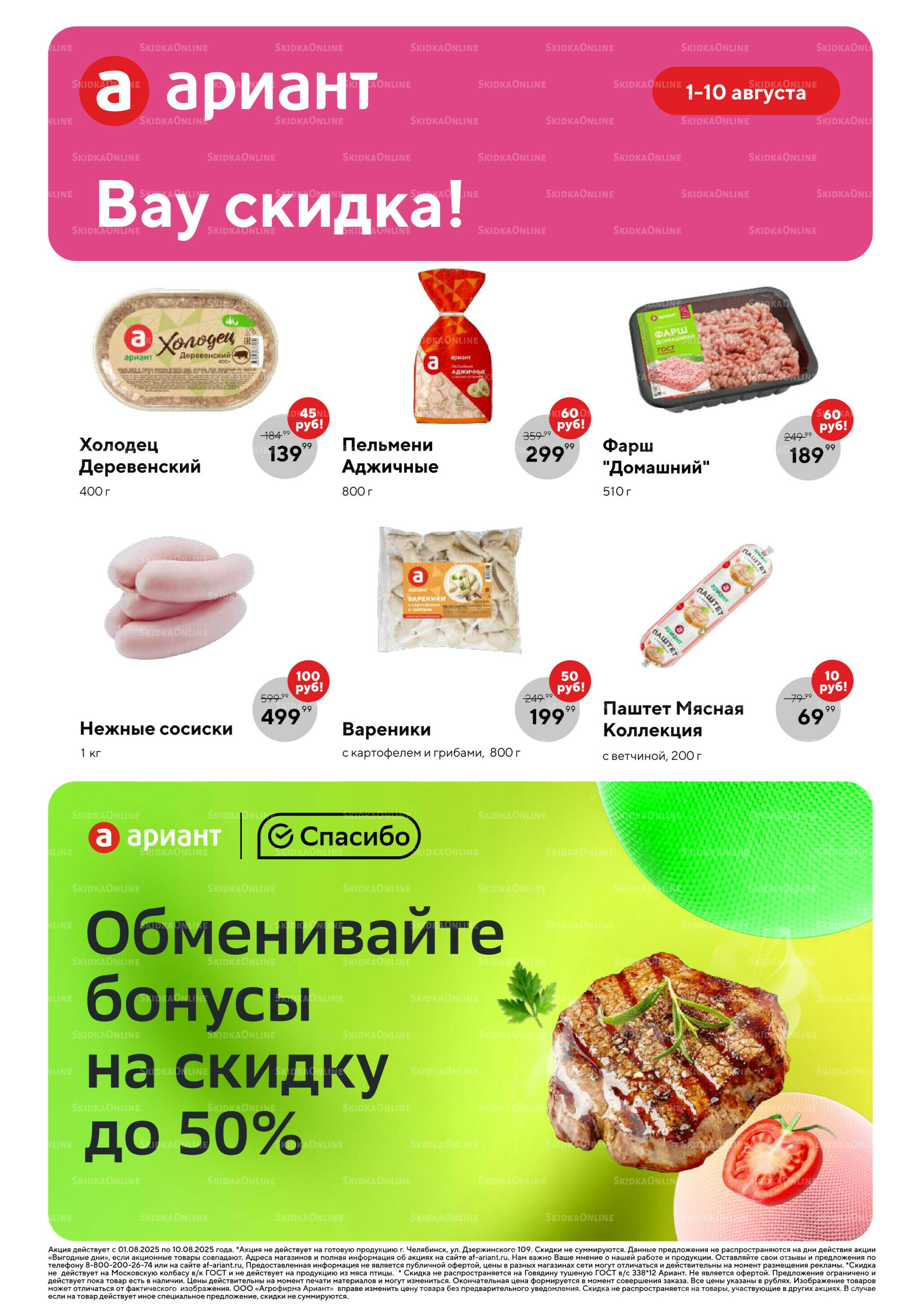 Все на пикник! 1  - 10 Августа 2025 5