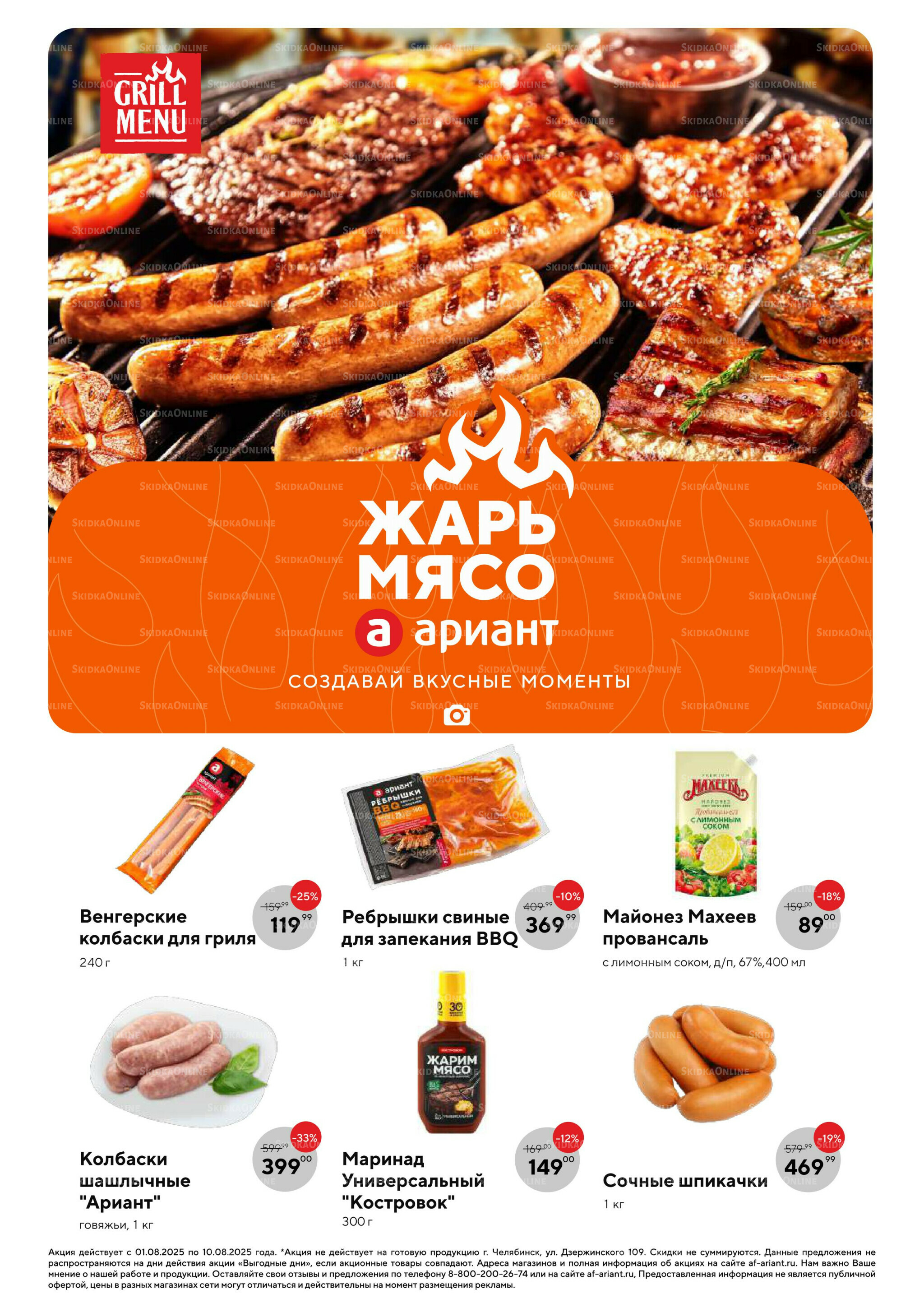 Все на пикник! 1  - 10 Августа 2025 1