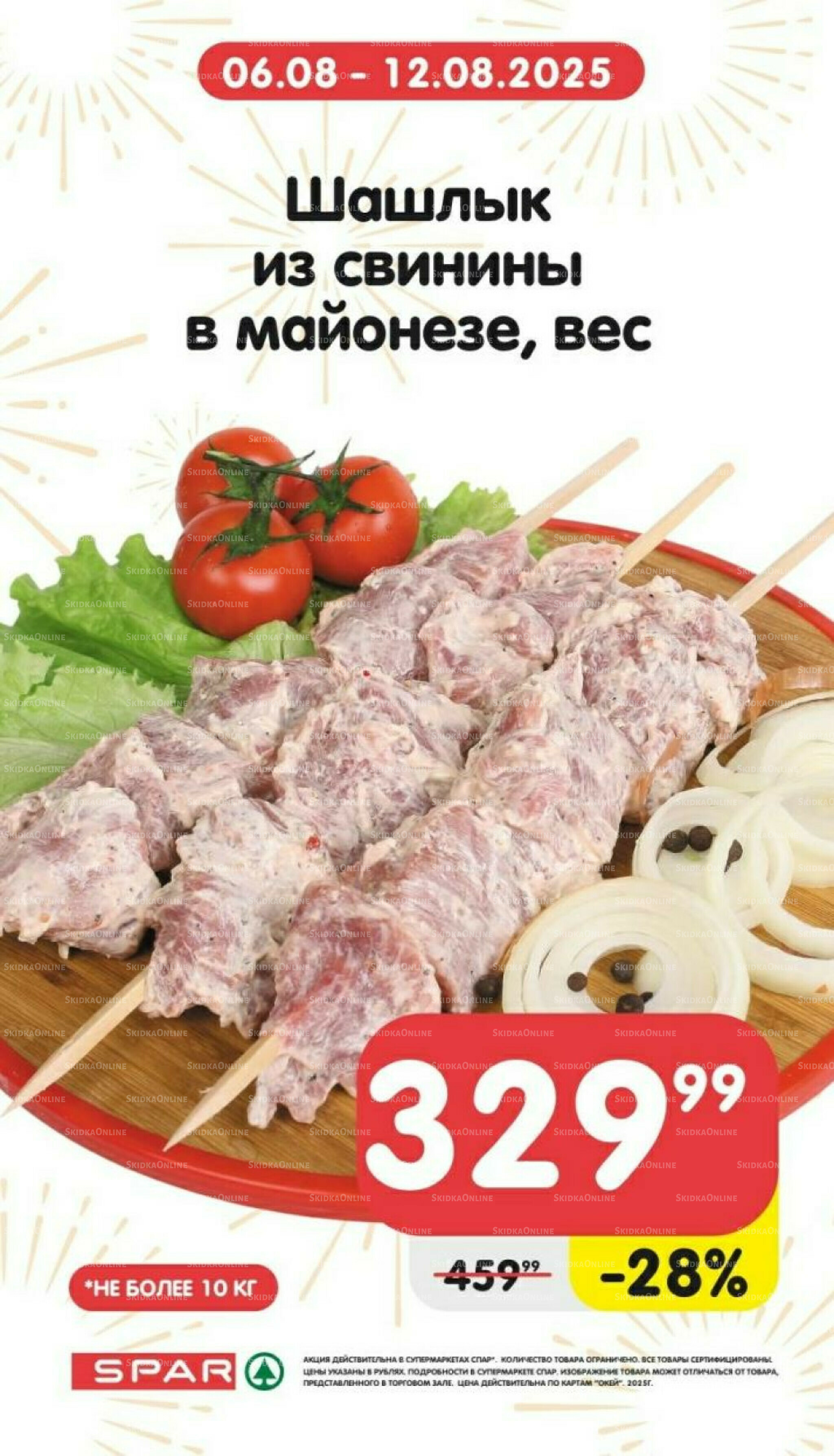 Только неделю 6  - 12 Августа 2025 2