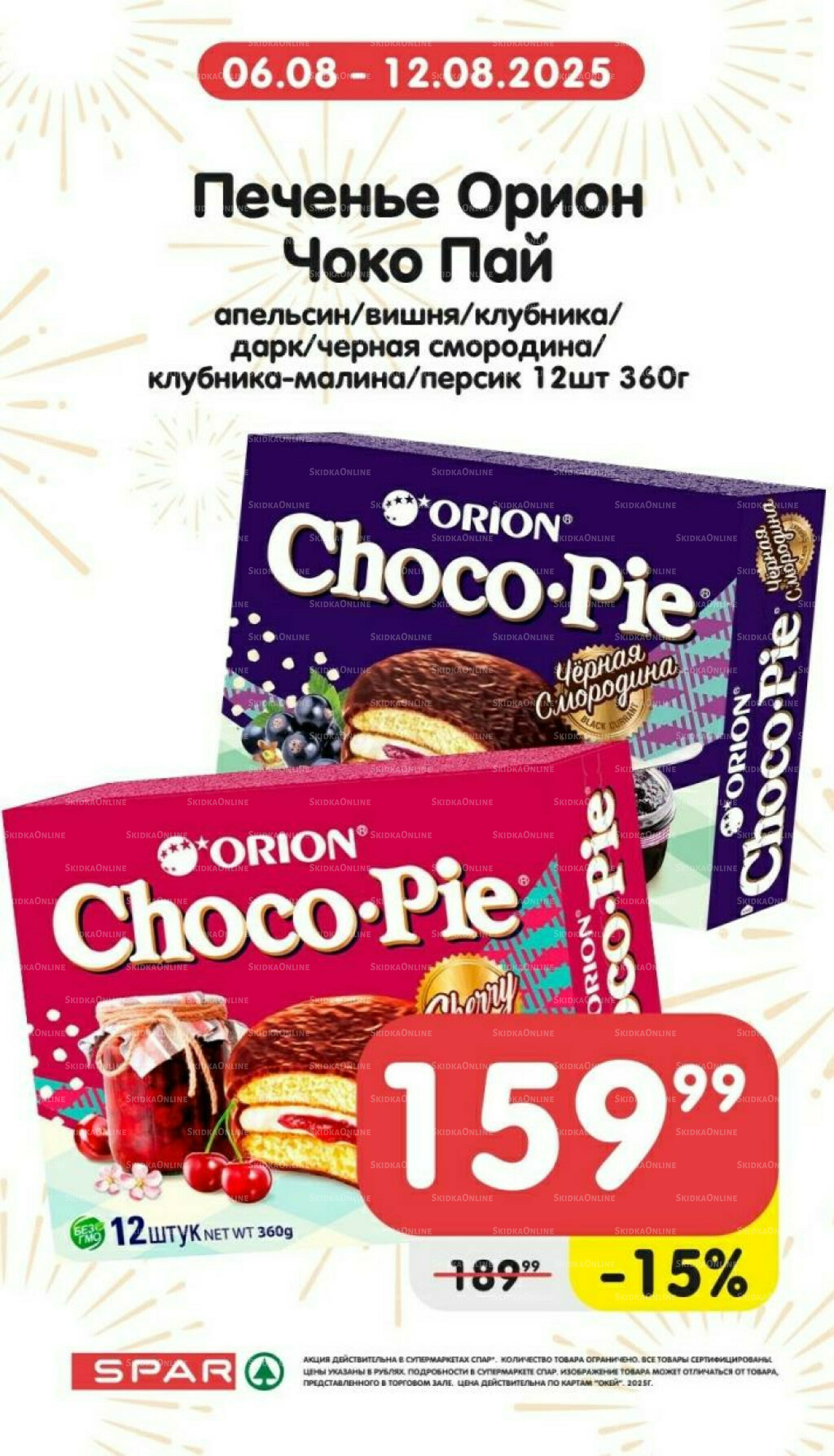 Только неделю 6  - 12 Августа 2025 4