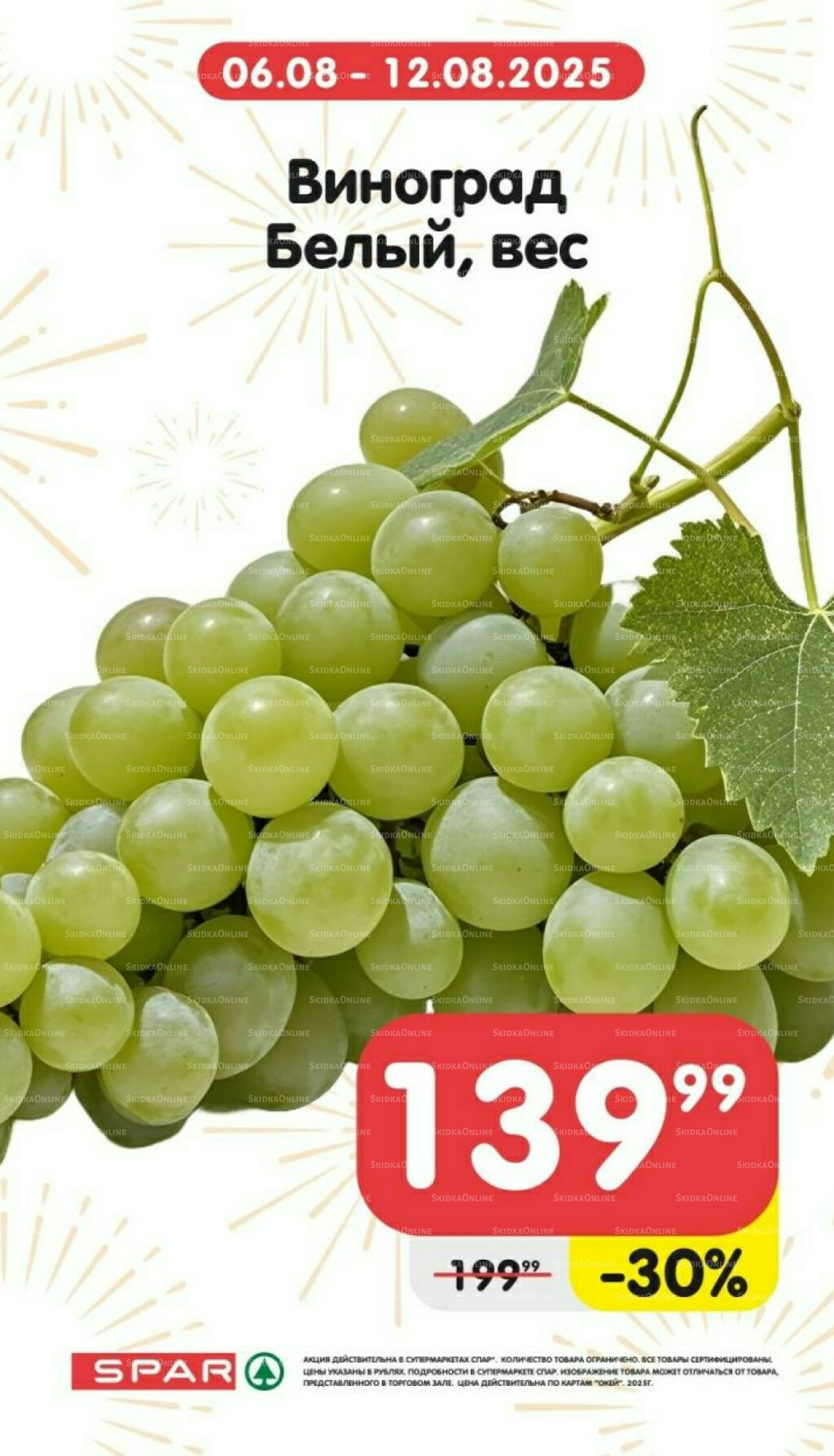 Только неделю 6  - 12 Августа 2025 3