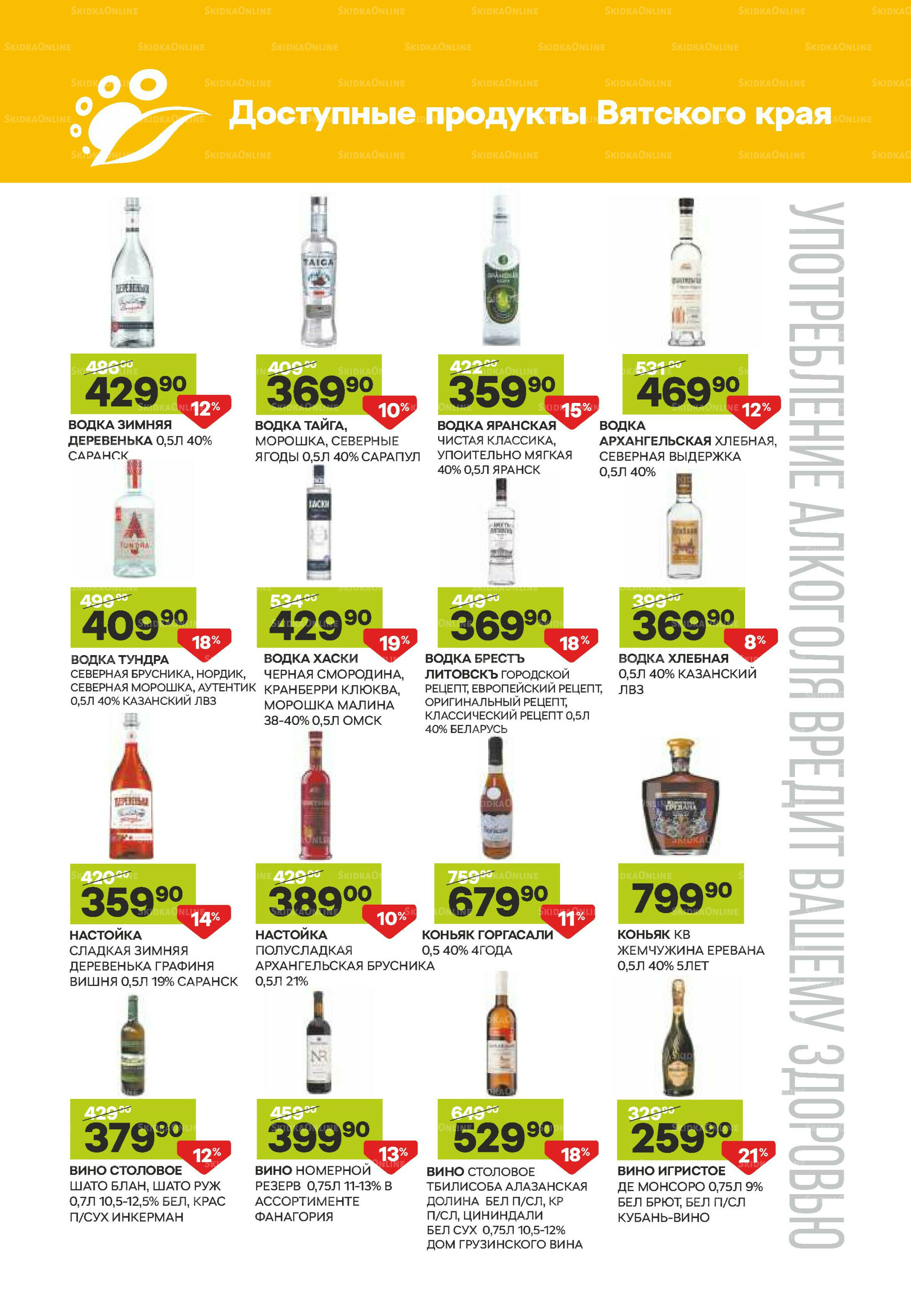 Выгодное предложение 4  - 31 Августа 2025 21