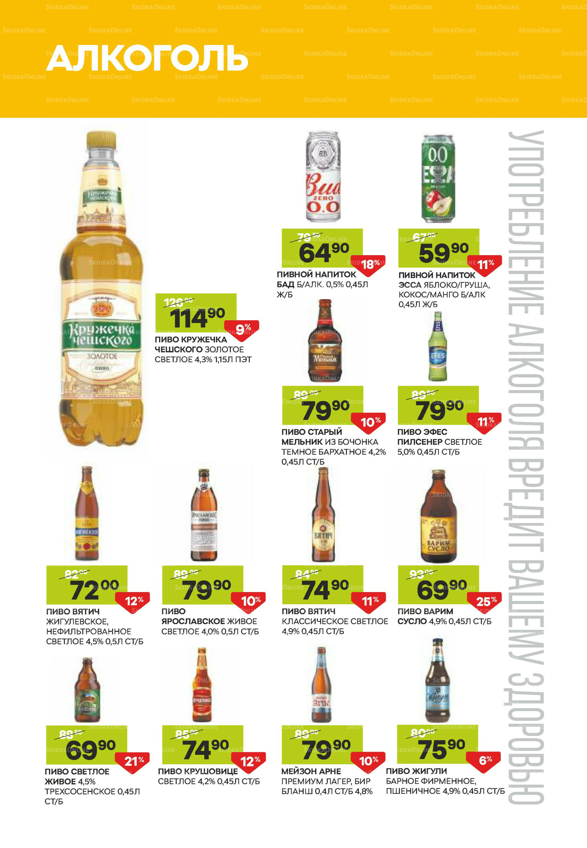 Выгодное предложение 4  - 31 Августа 2025 19