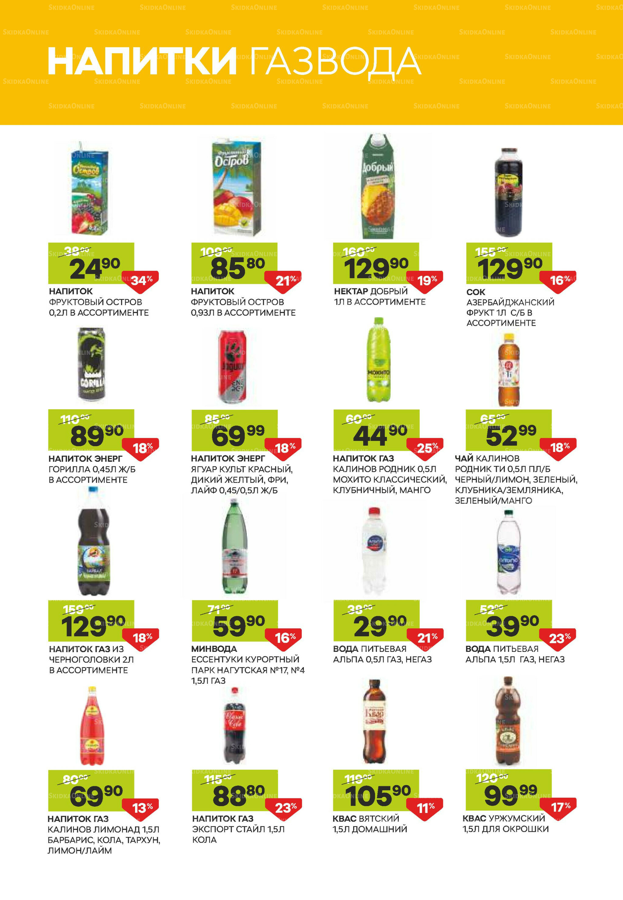 Выгодное предложение 4  - 31 Августа 2025 17