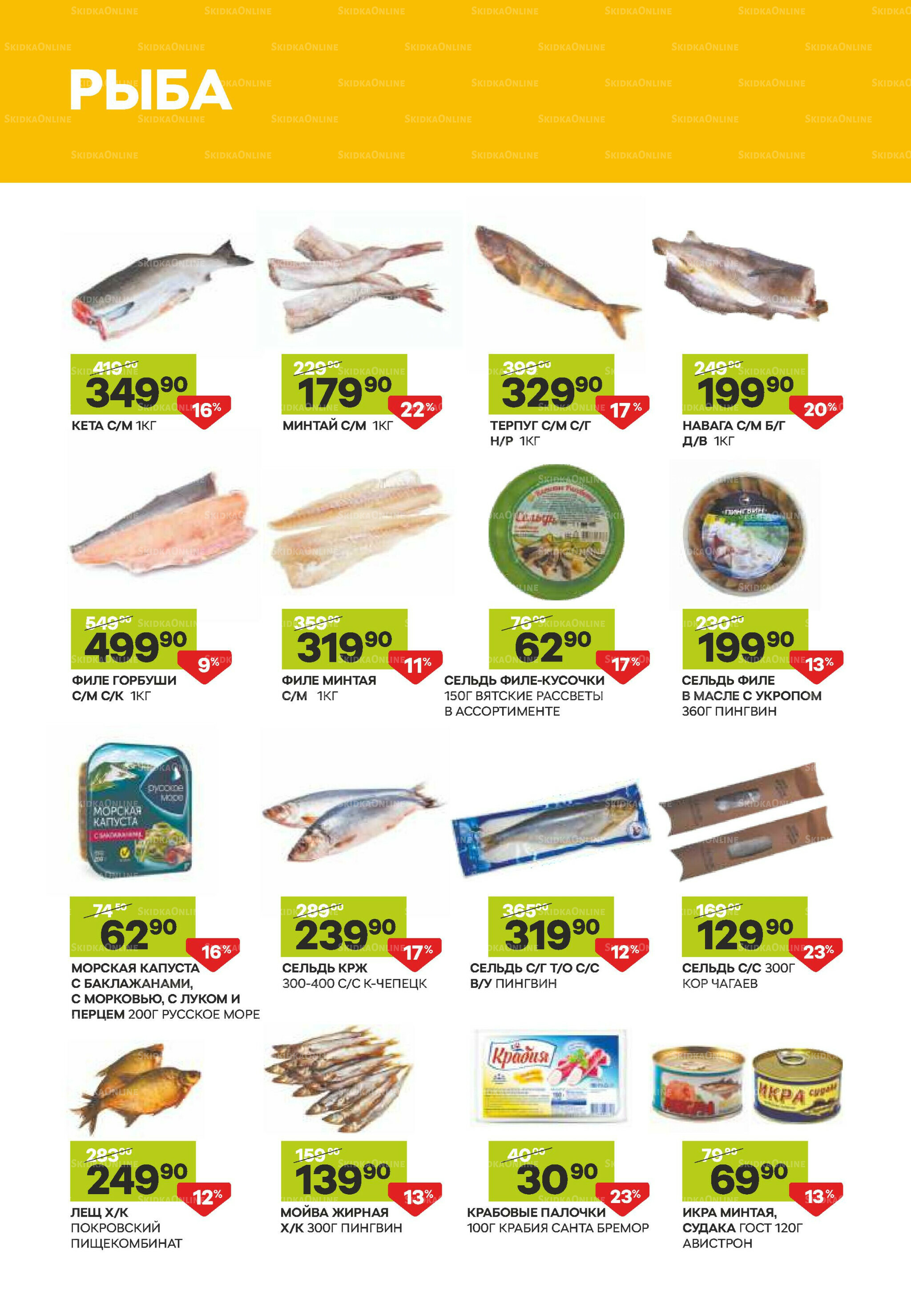 Выгодное предложение 4  - 31 Августа 2025 4