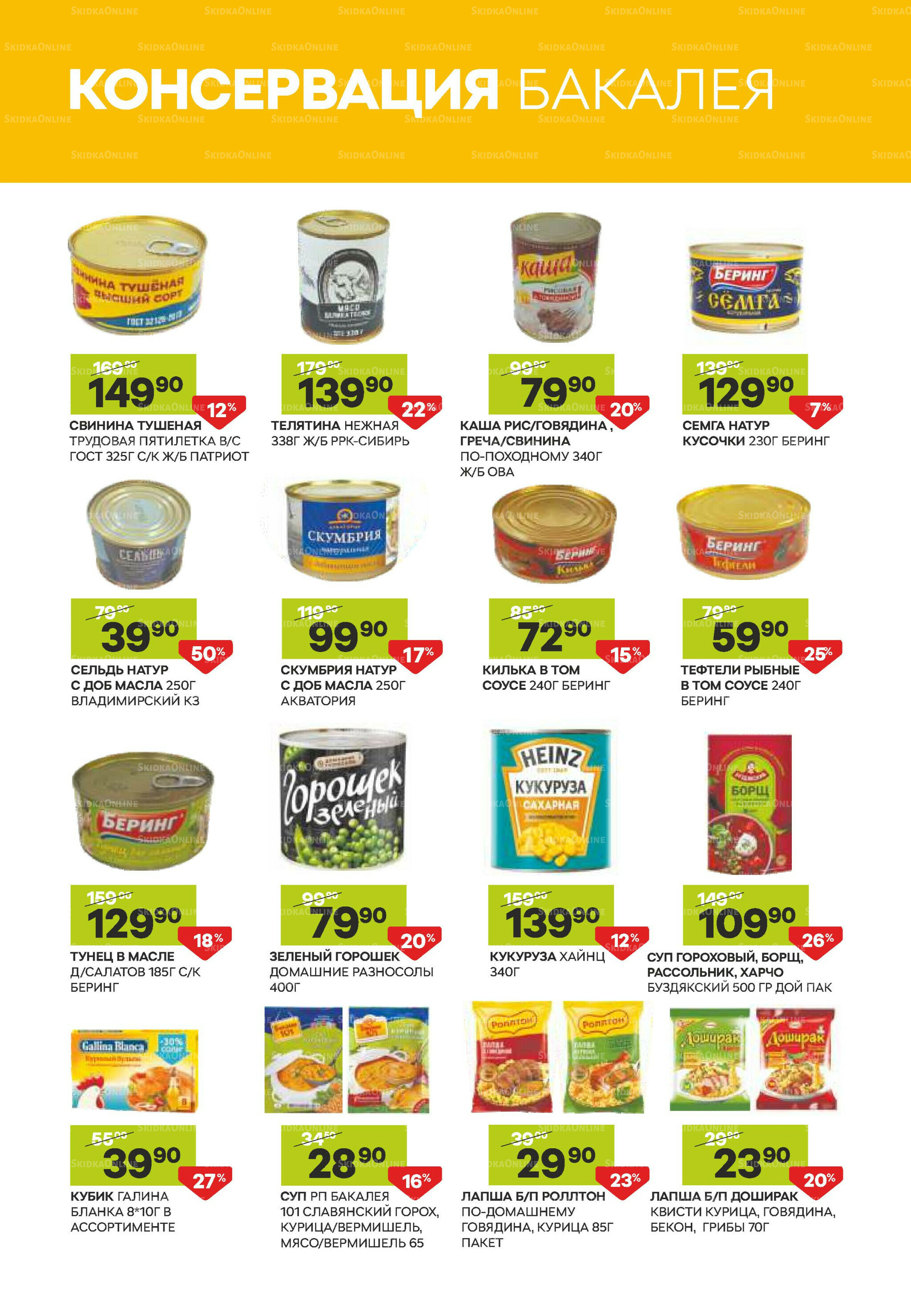 Выгодное предложение 4  - 31 Августа 2025 5