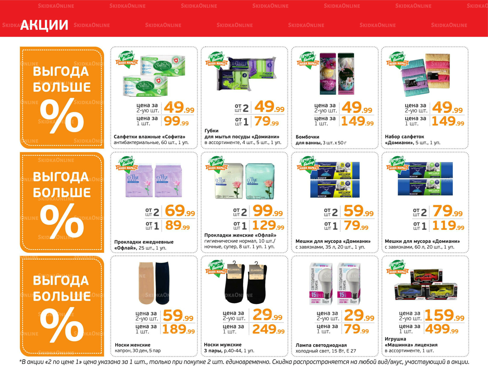 Отличное предложение! 11  - 17 Августа 2025 2