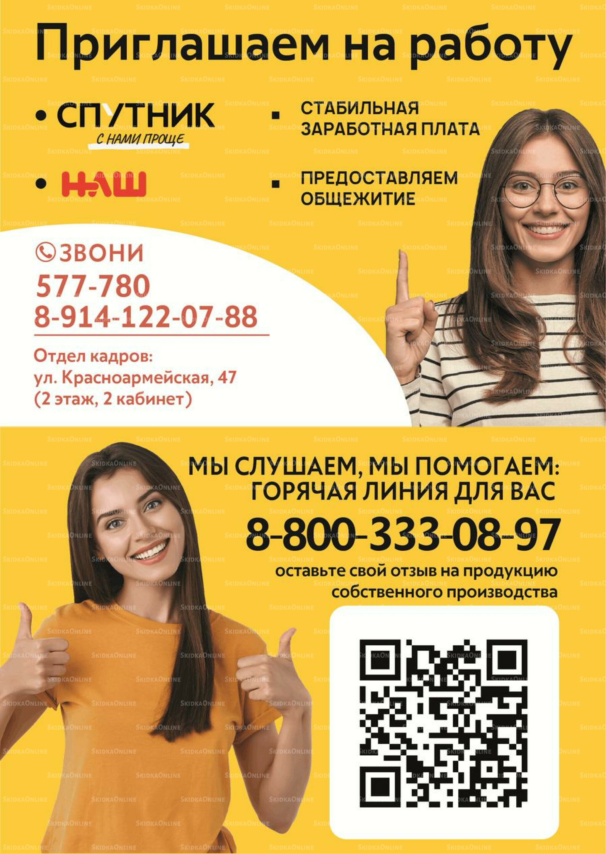 Успей купить 7  - 13 Августа 2025 7