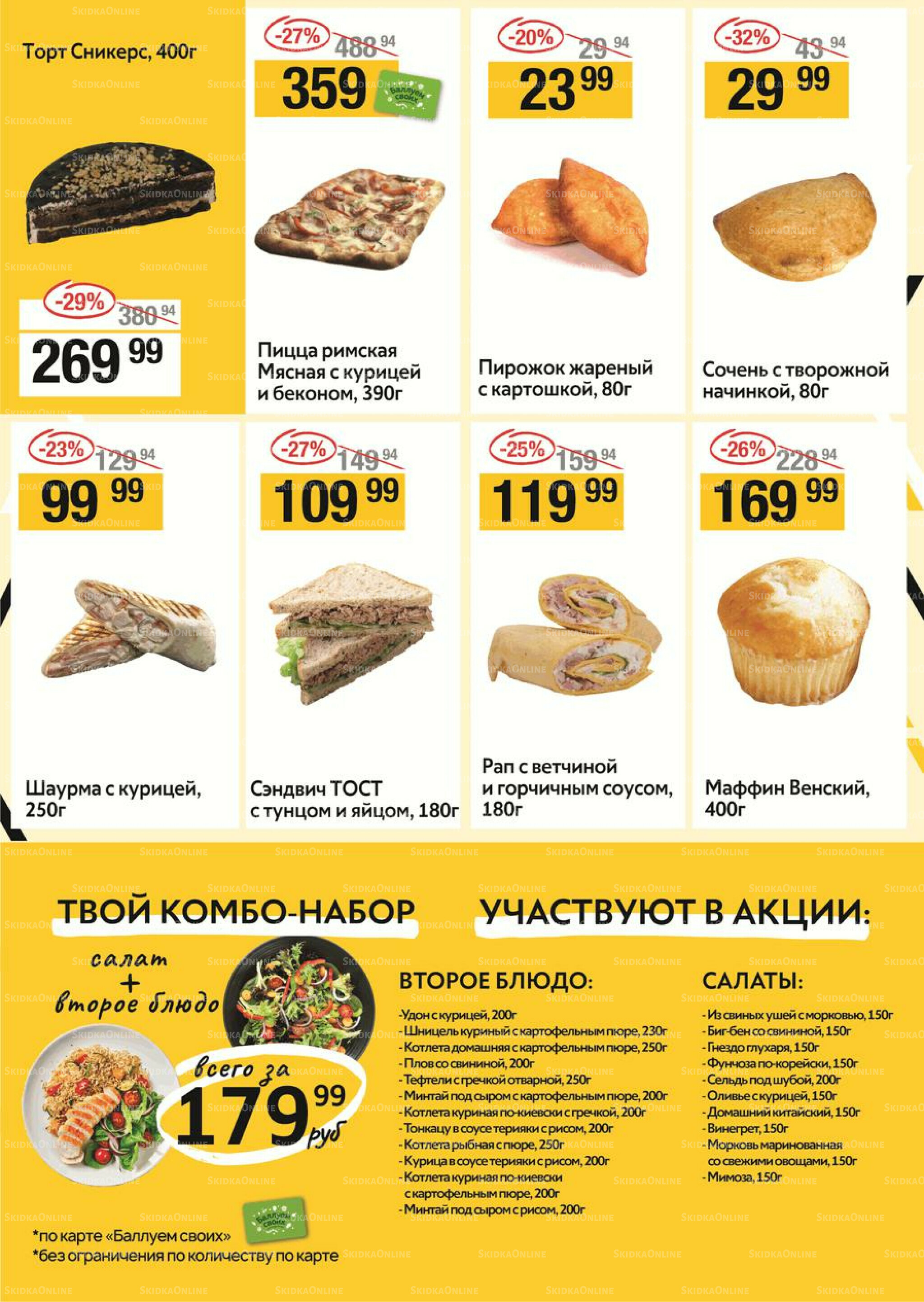 Успей купить 7  - 13 Августа 2025 5