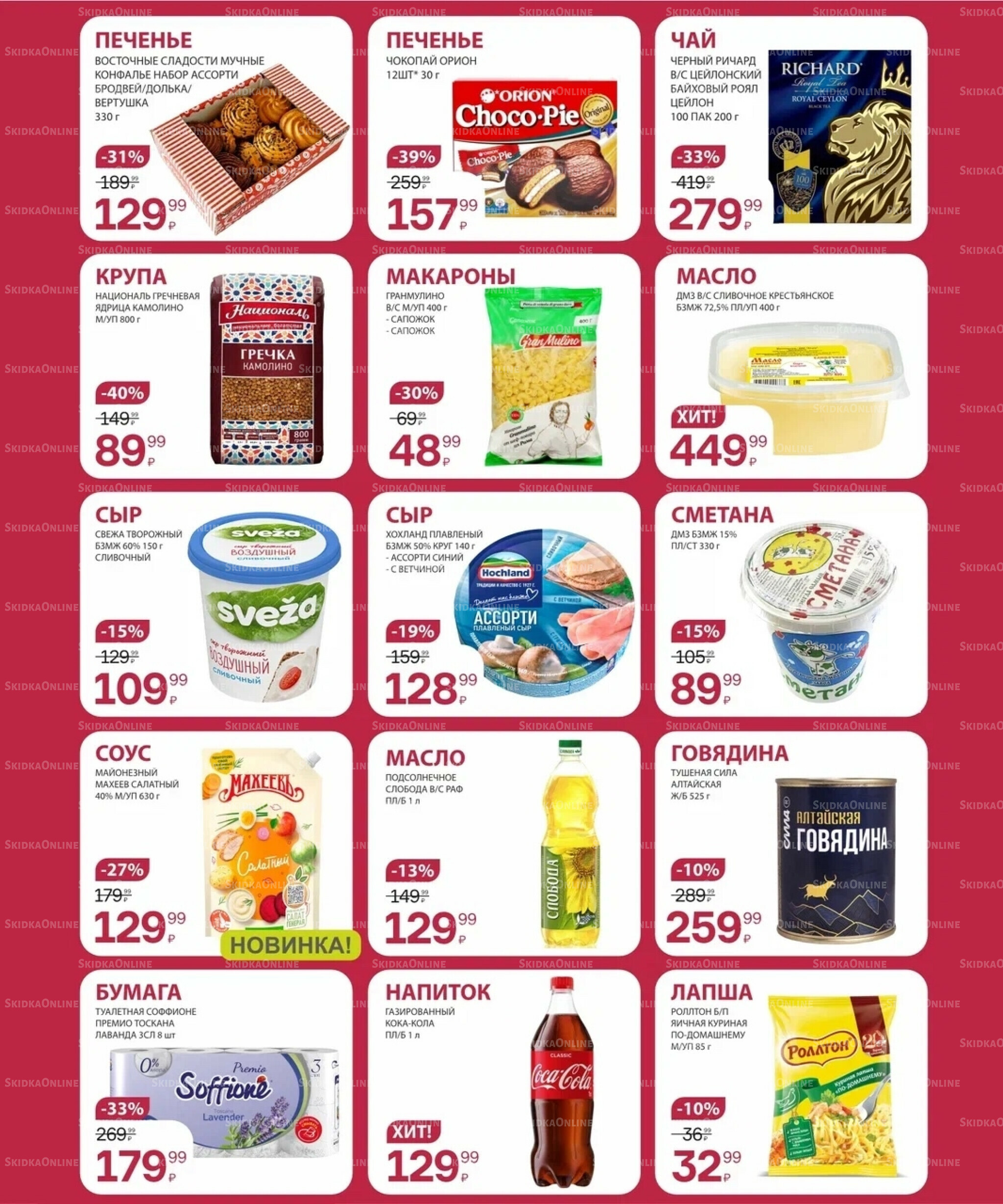 Цена недели 7  - 13 Августа 2025 3