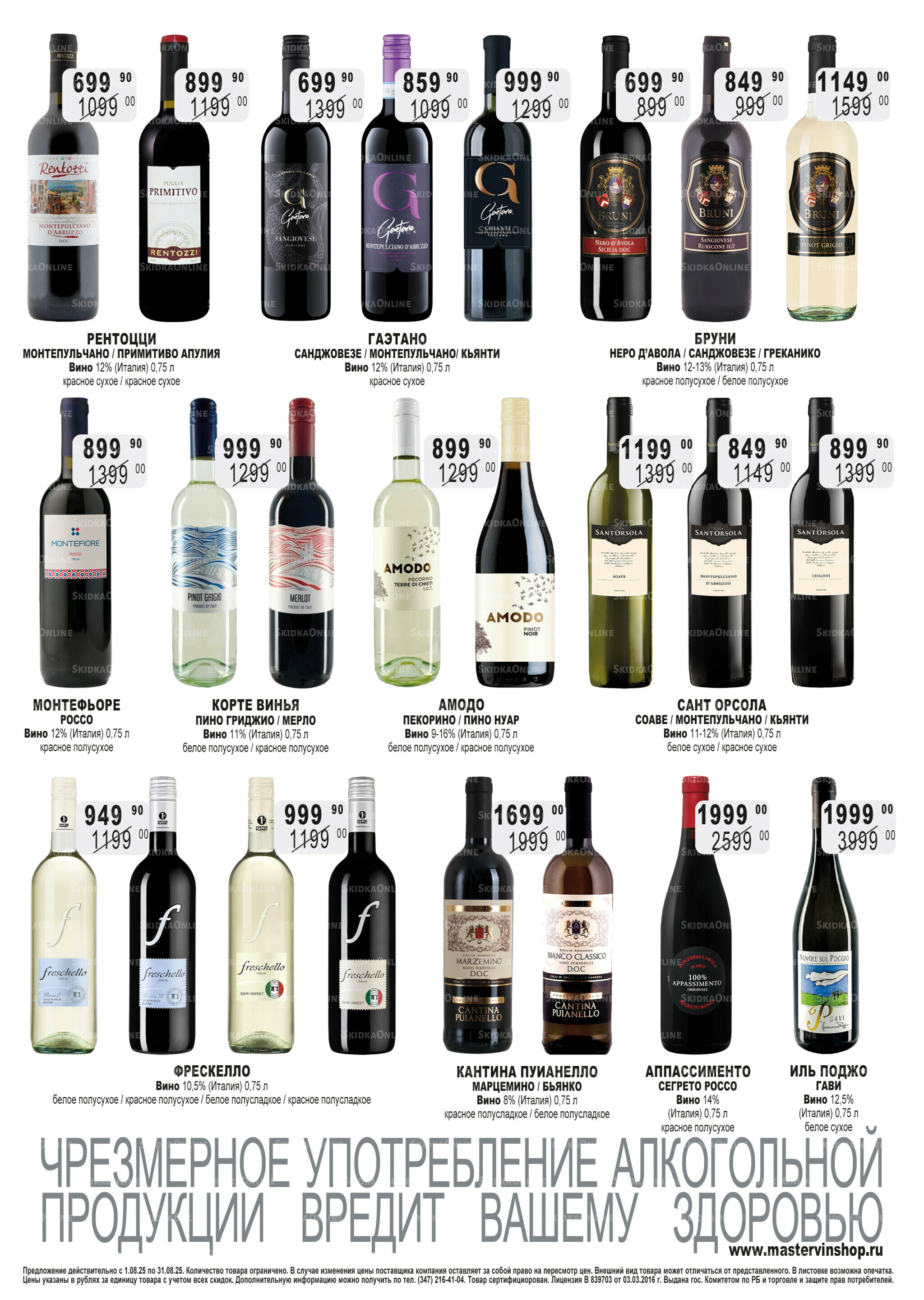 Акционный каталог 1  - 31 Августа 2025 13