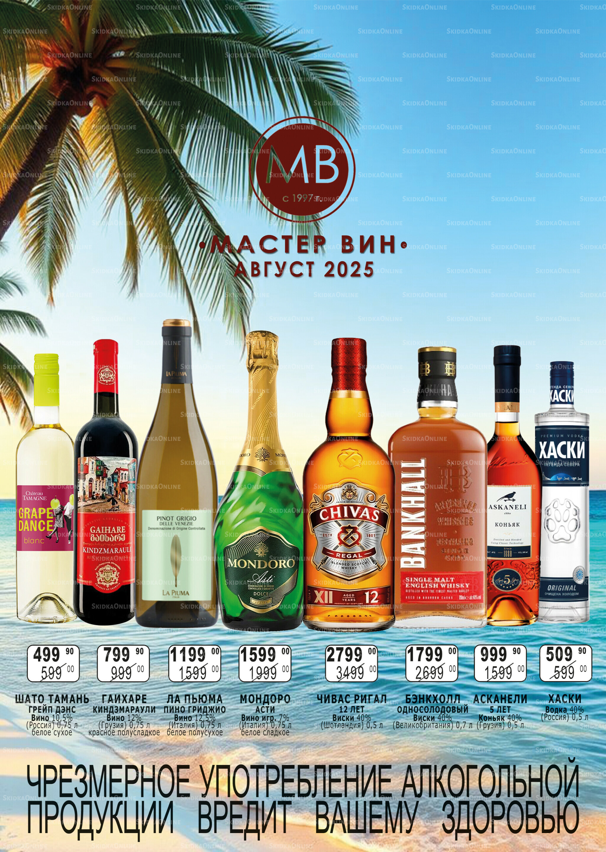 Акционный каталог 1  - 31 Августа 2025 1