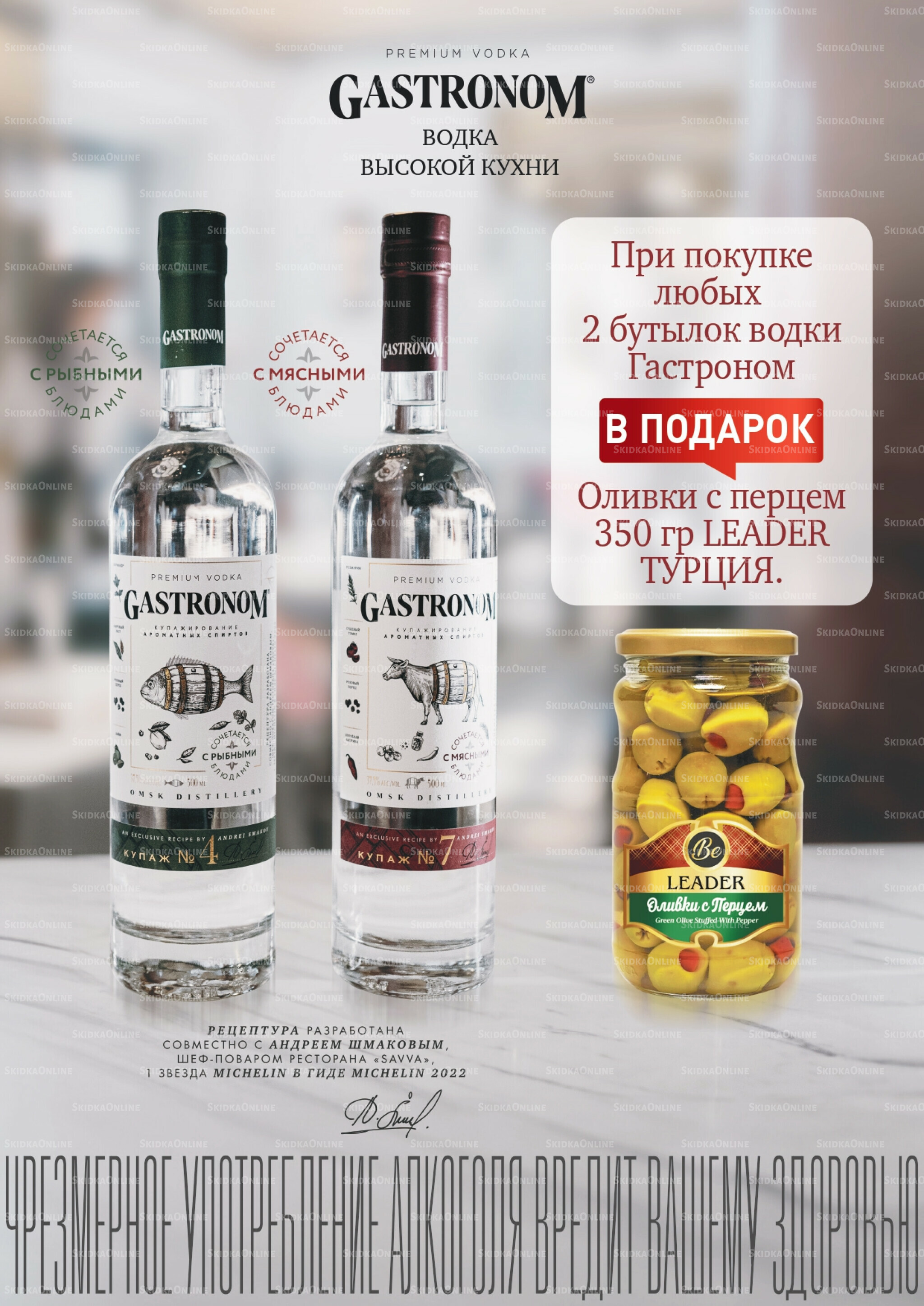 Акционный каталог 1  - 31 Августа 2025 5