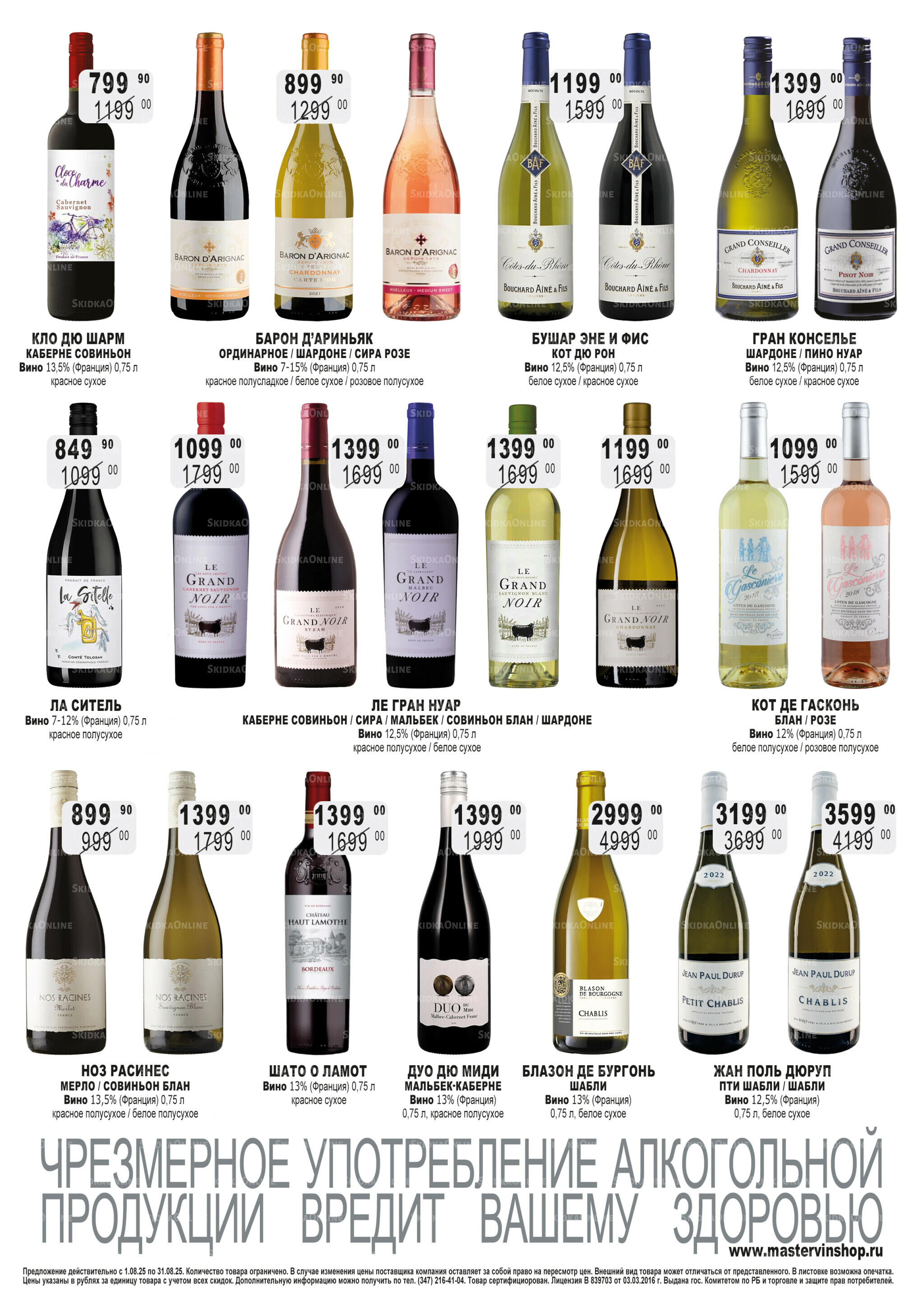 Акционный каталог 1  - 31 Августа 2025 17