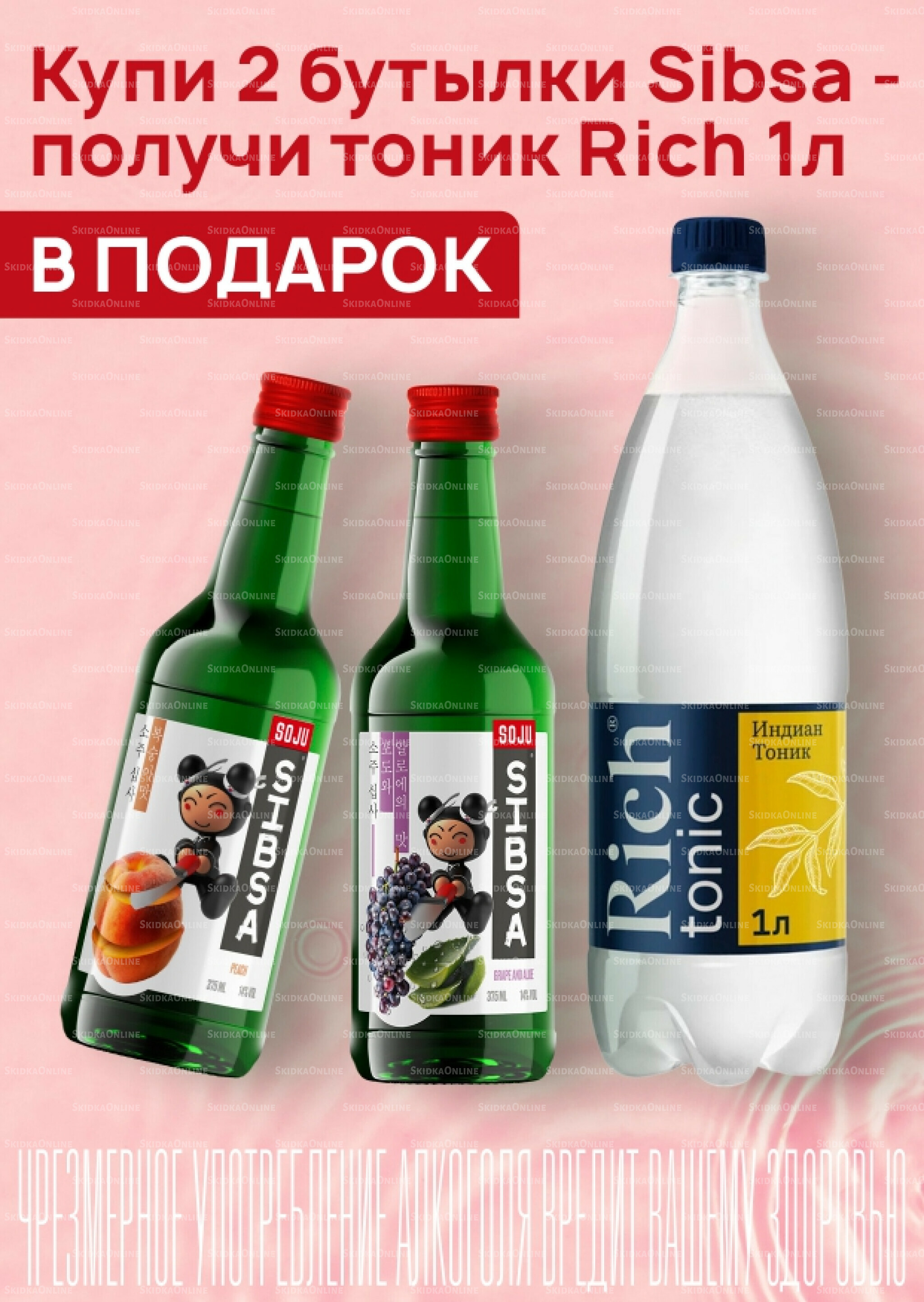 Акционный каталог 1  - 31 Августа 2025 4