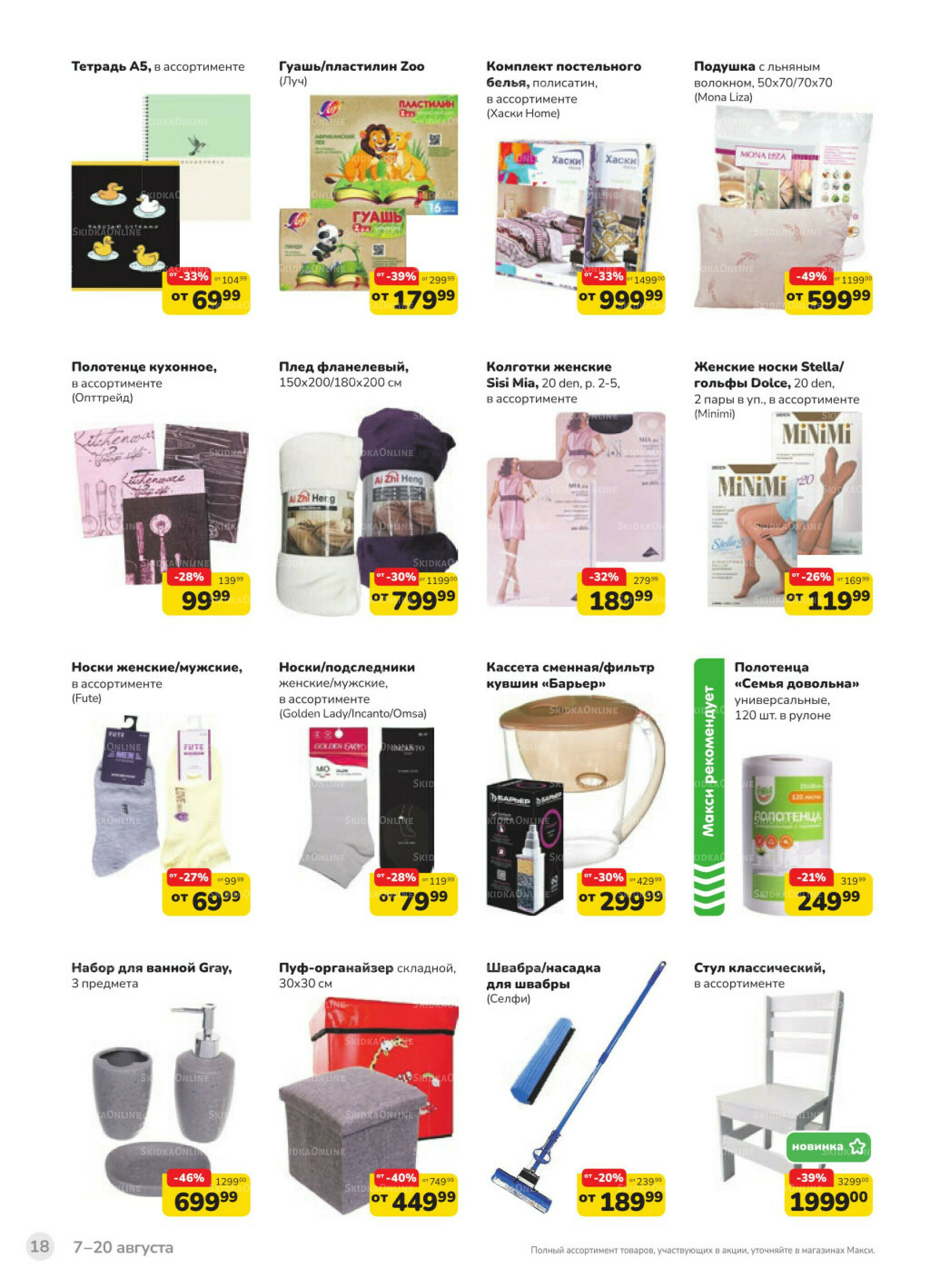 Каталог (скидка предоставляется при наличии карты 