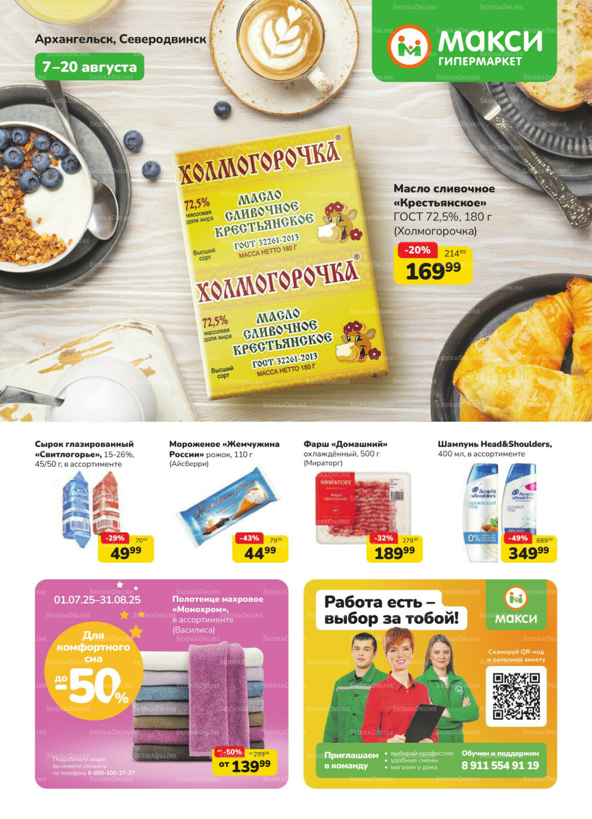 Каталог (скидка предоставляется при наличии карты 