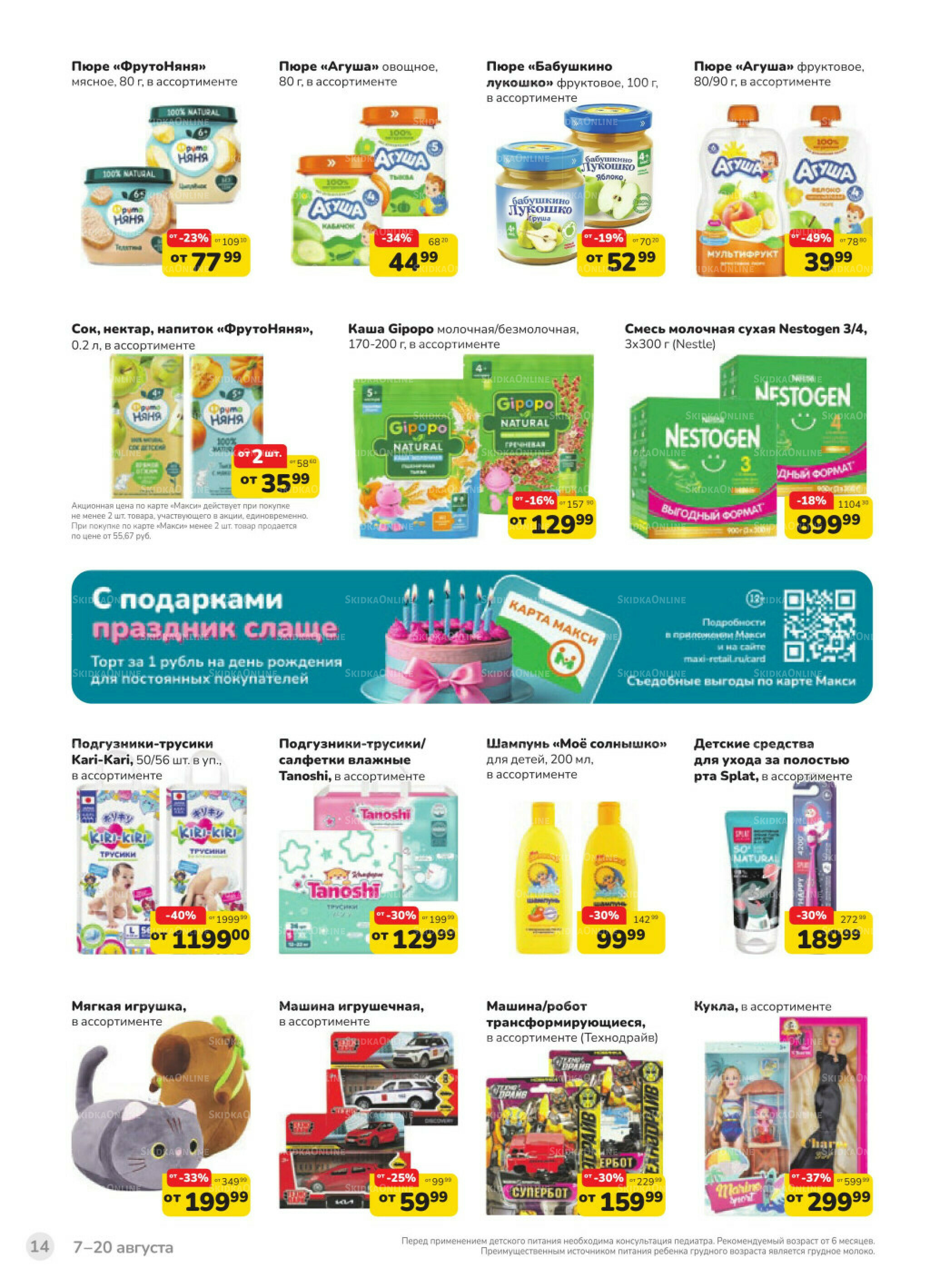 Каталог (скидка предоставляется при наличии карты 