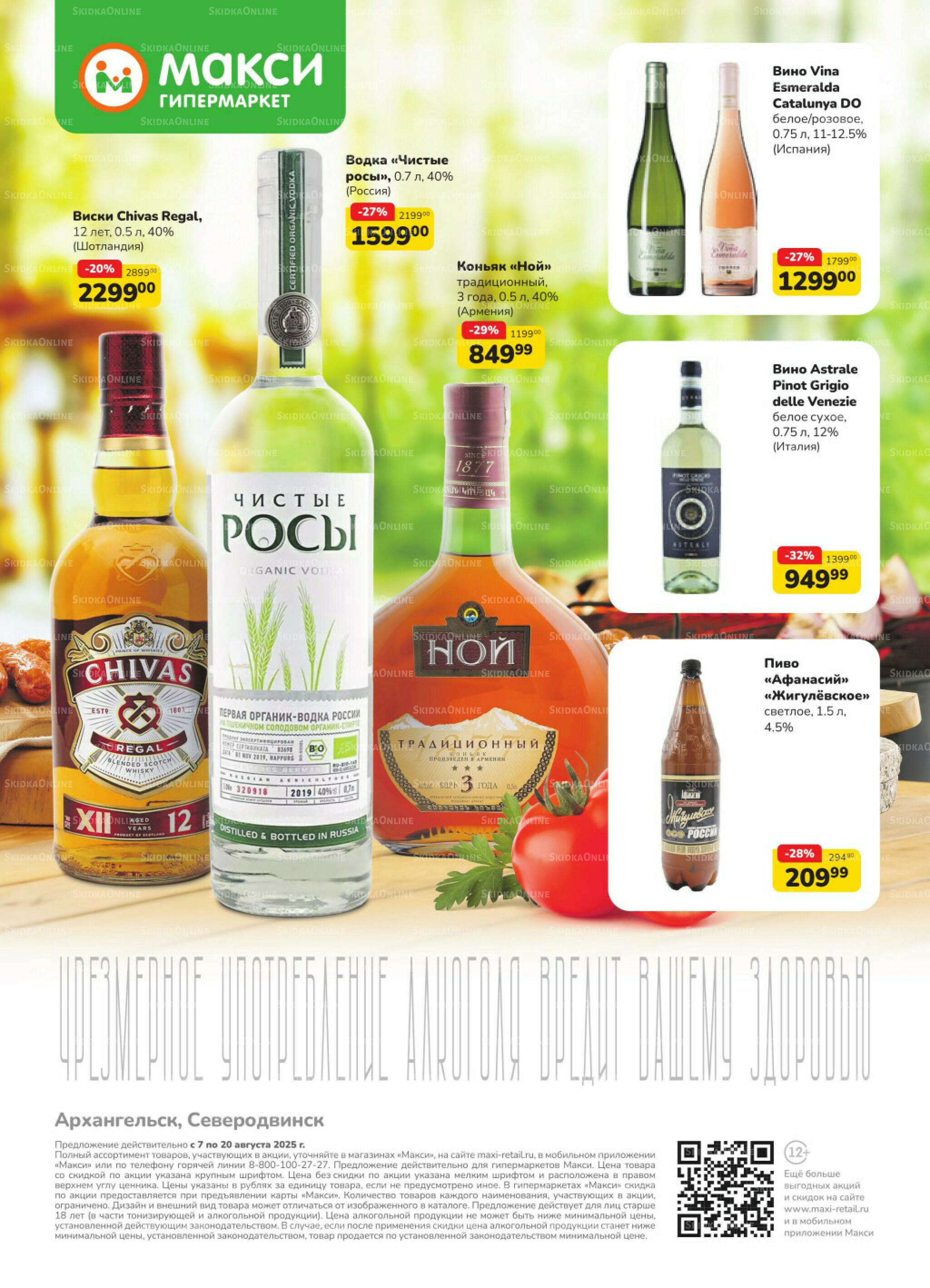 Каталог (скидка предоставляется при наличии карты 